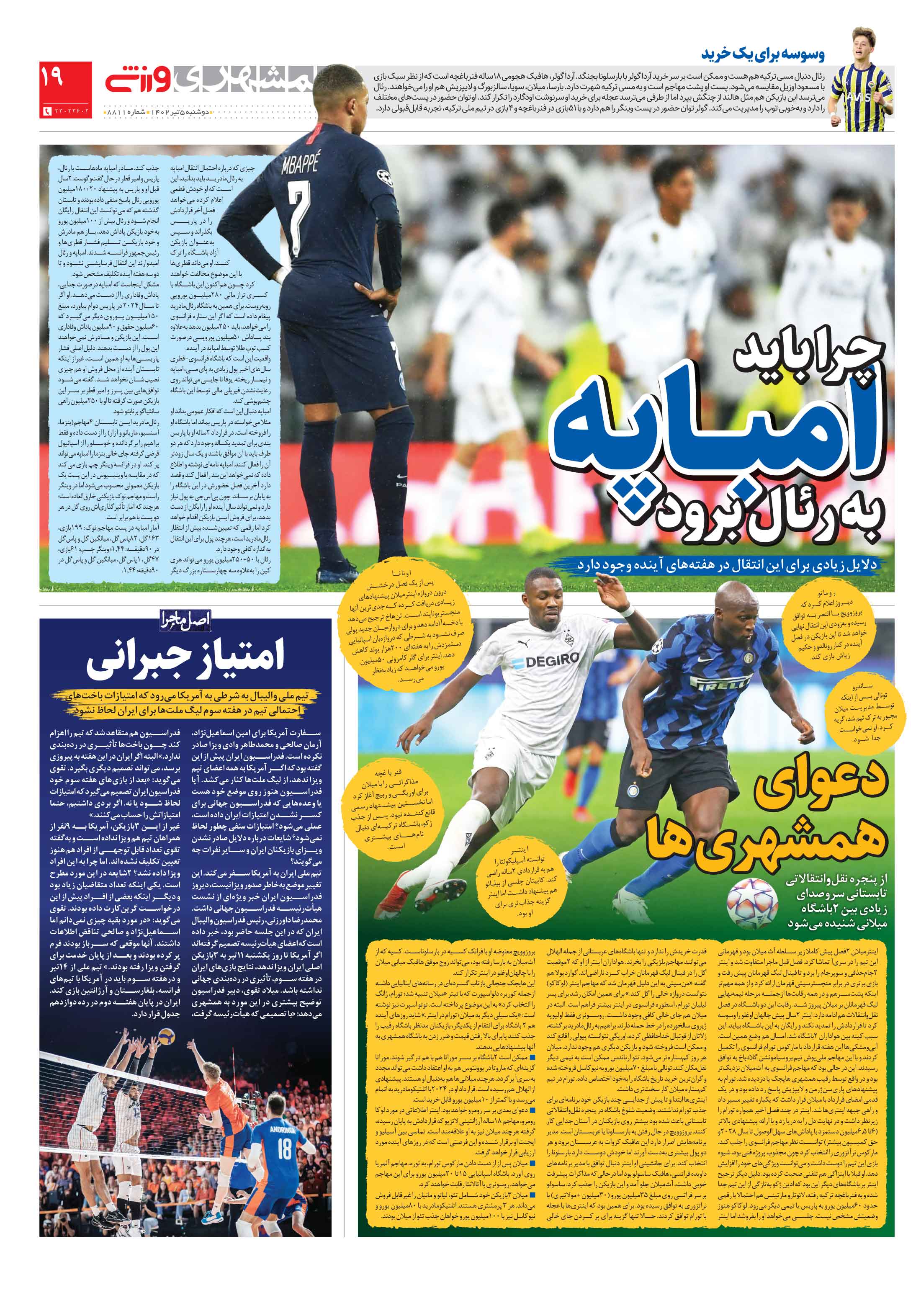 ورزش3
