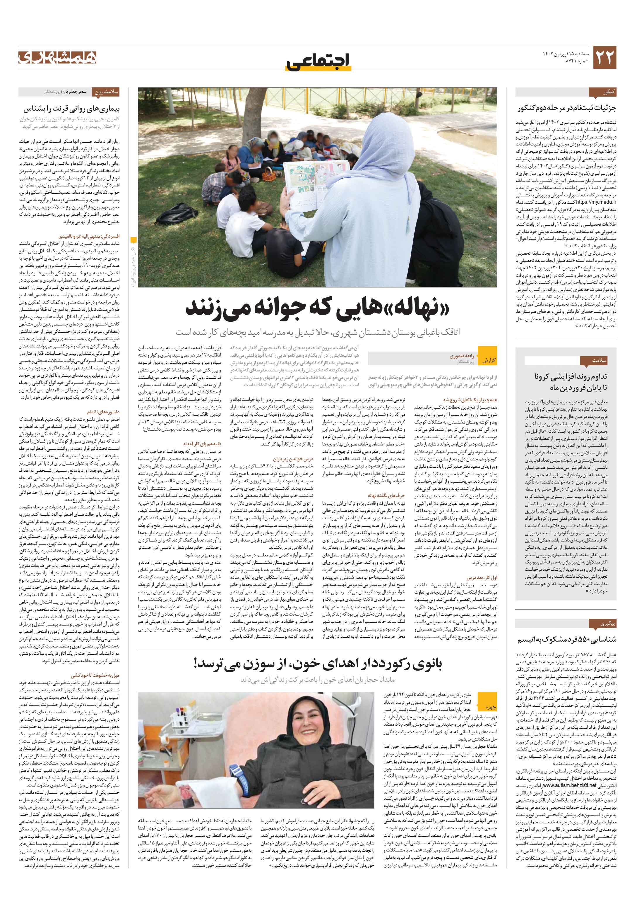 صدای کودکان کار شنیده شد