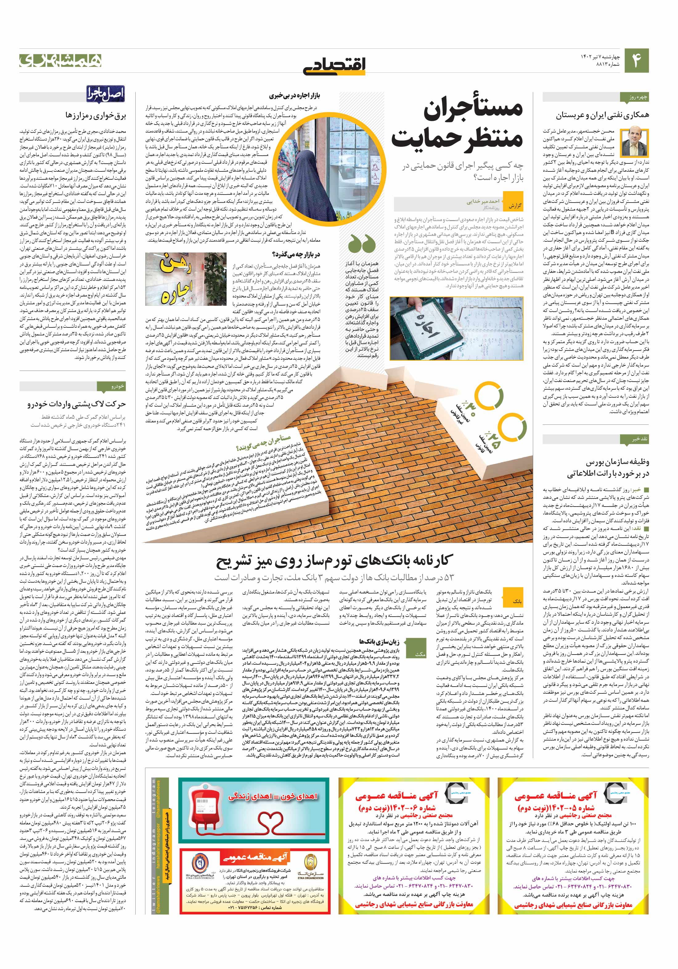 اقتصاد