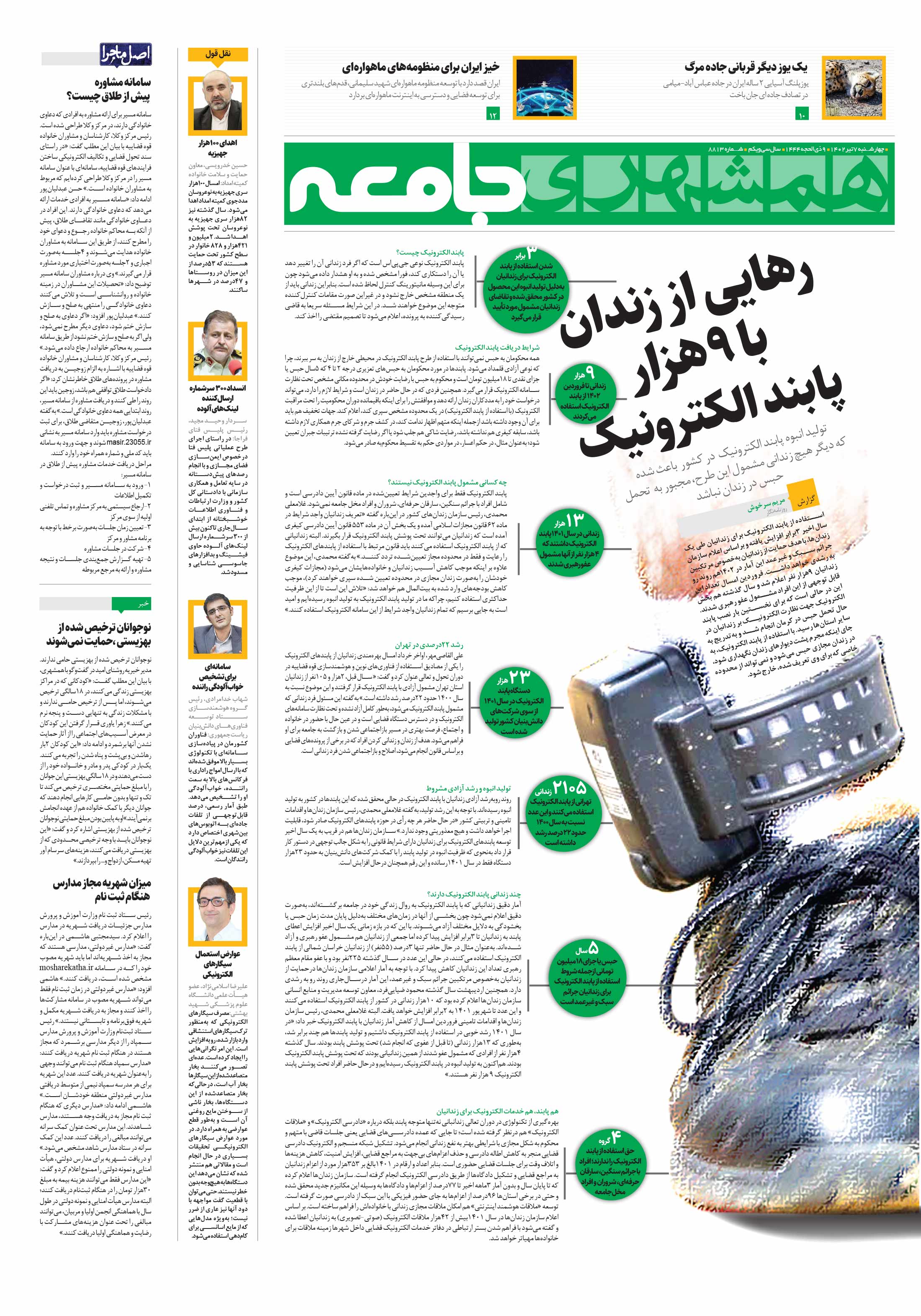 جامعه