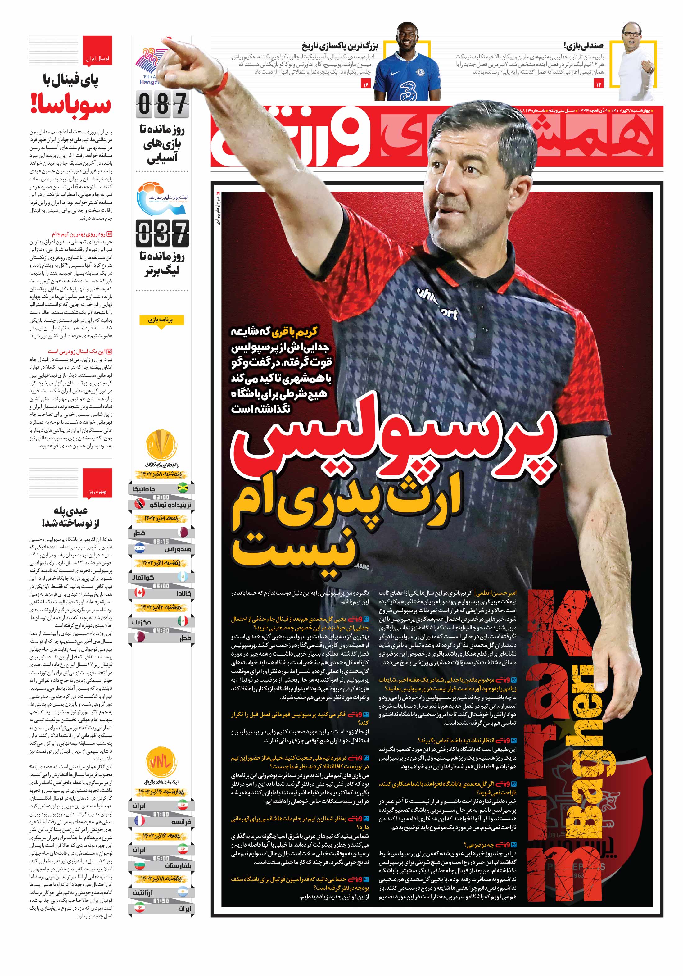 ورزش1