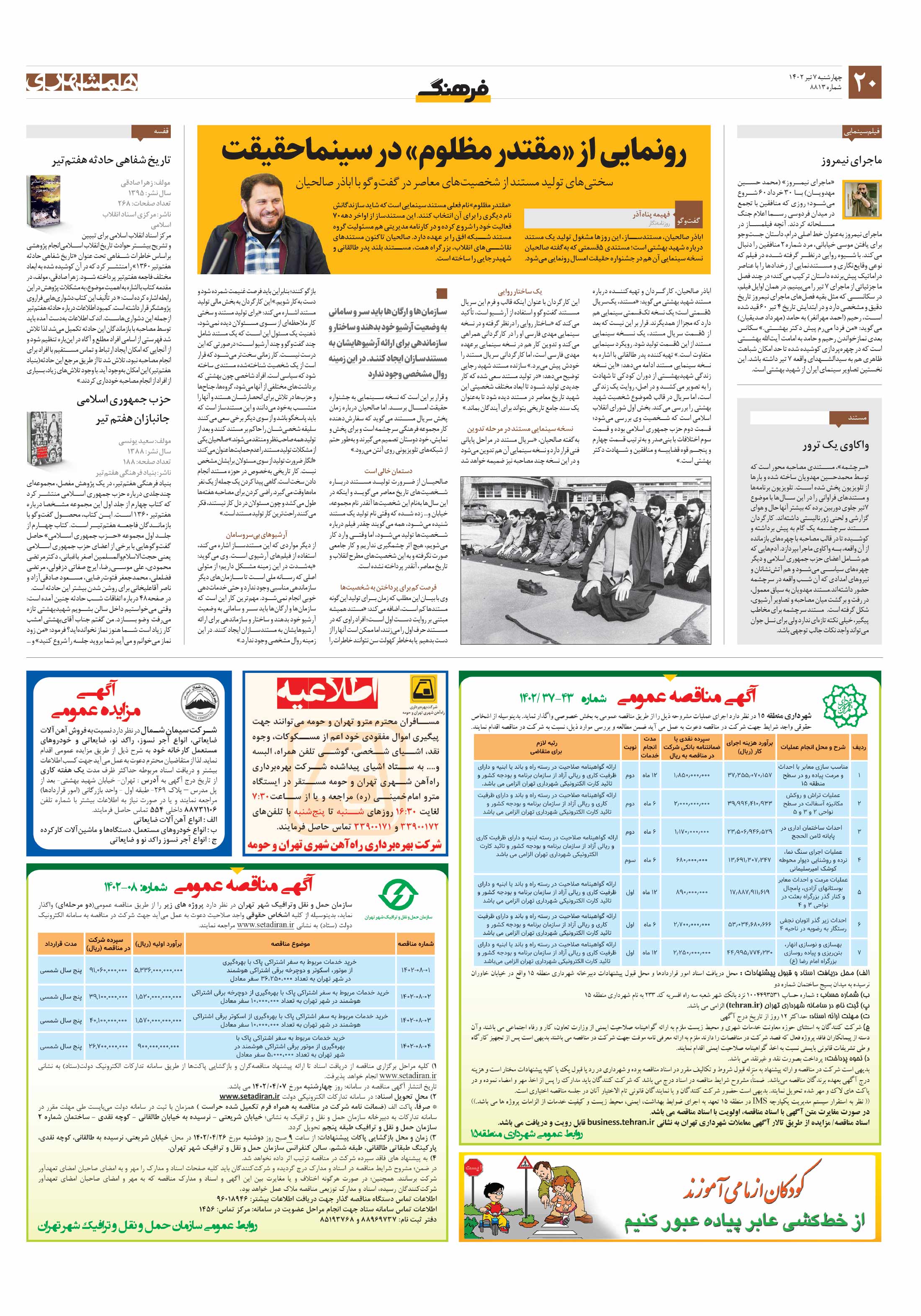 پرونده4