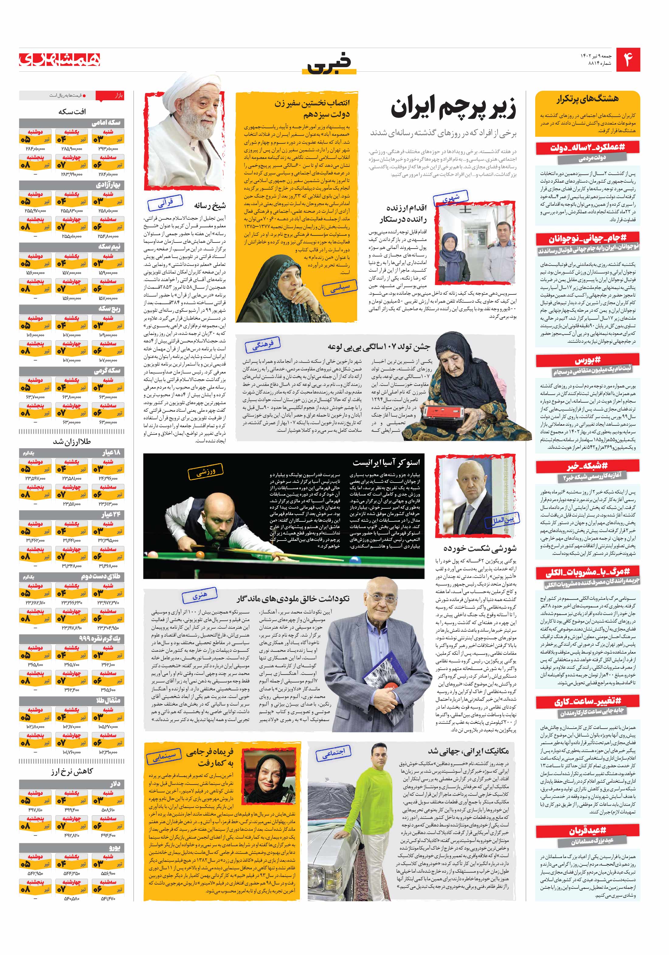 خبری 3