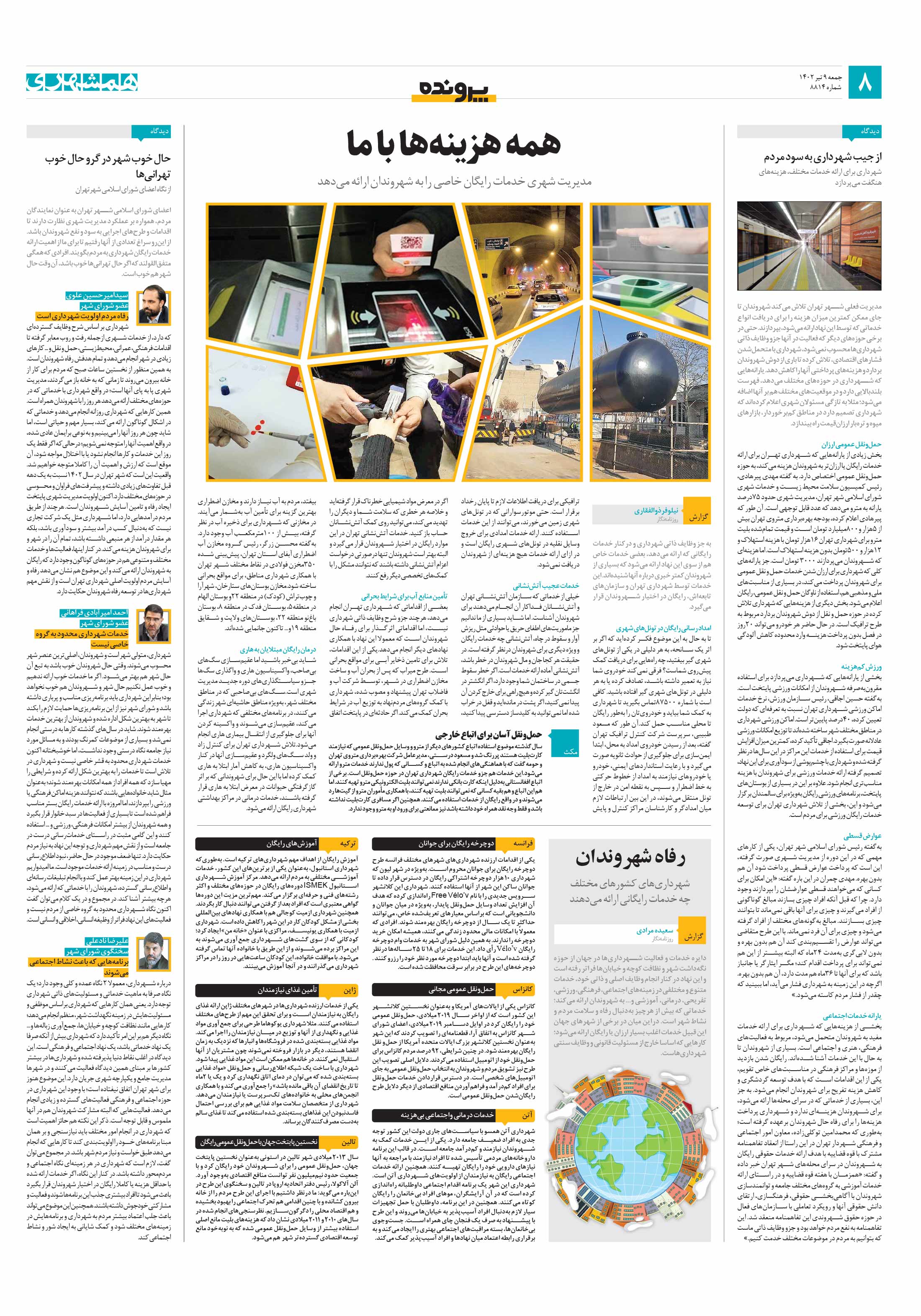 پرونده4