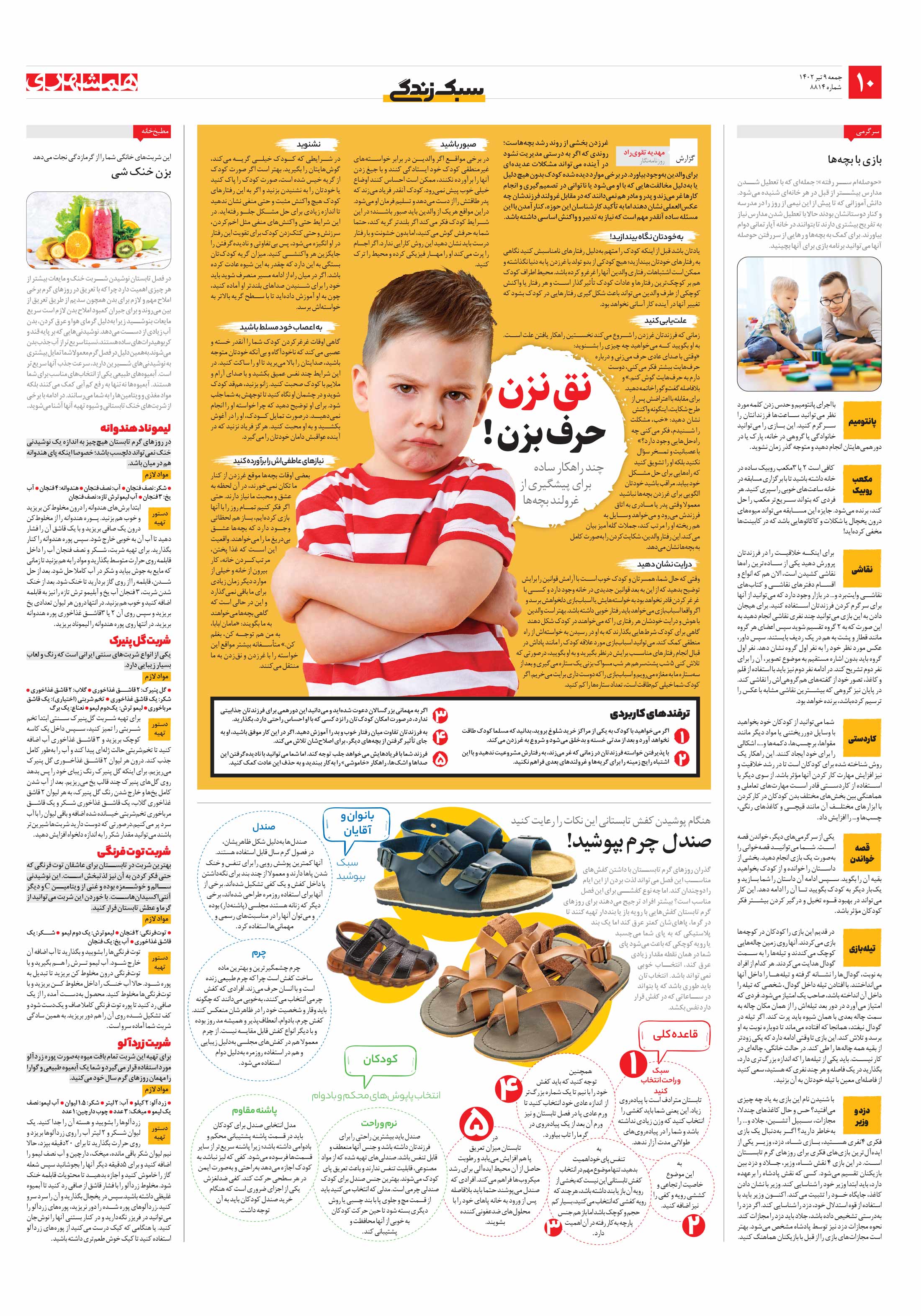 سبک زندگی