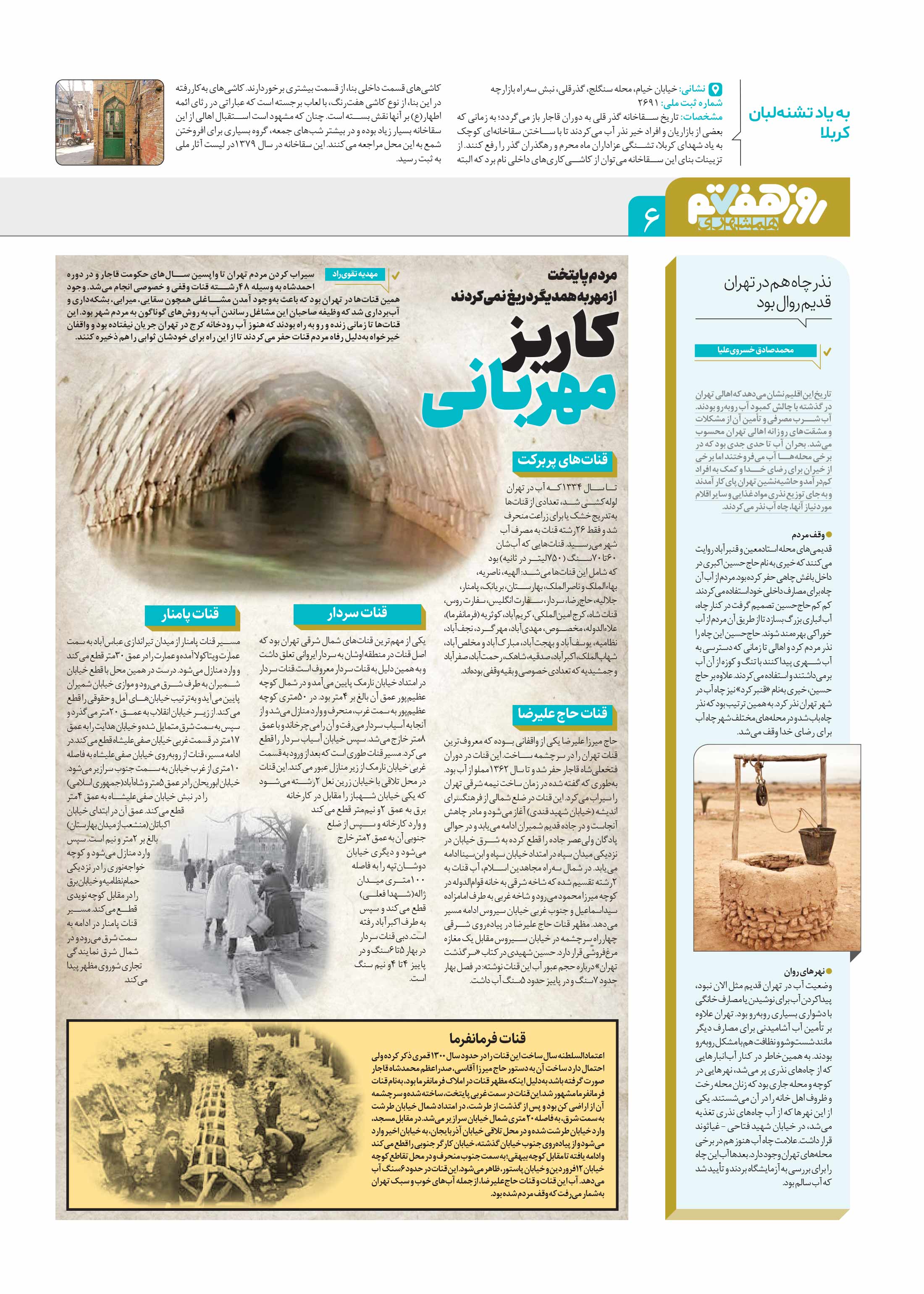 روز هفتم 6