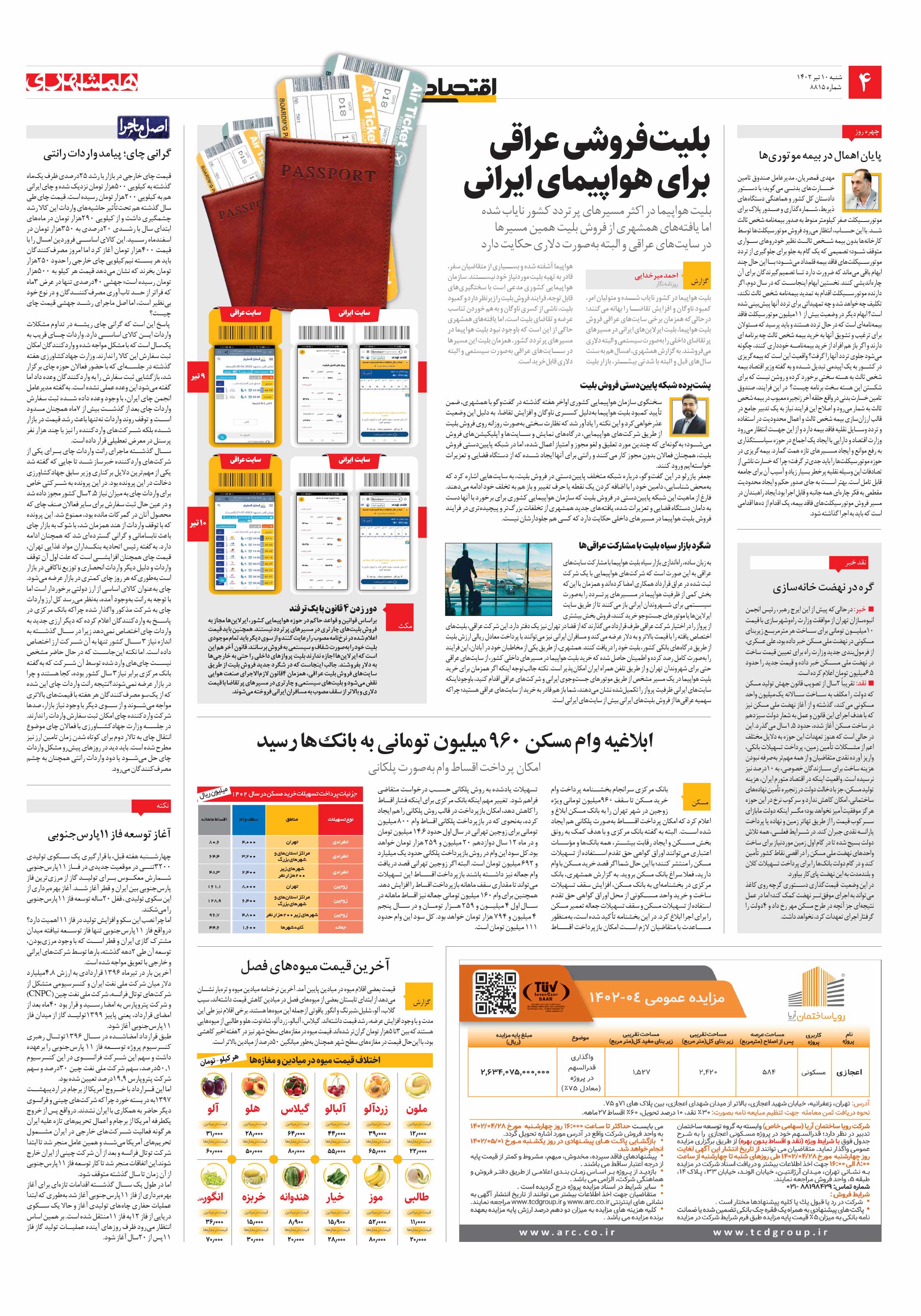 اقتصاد