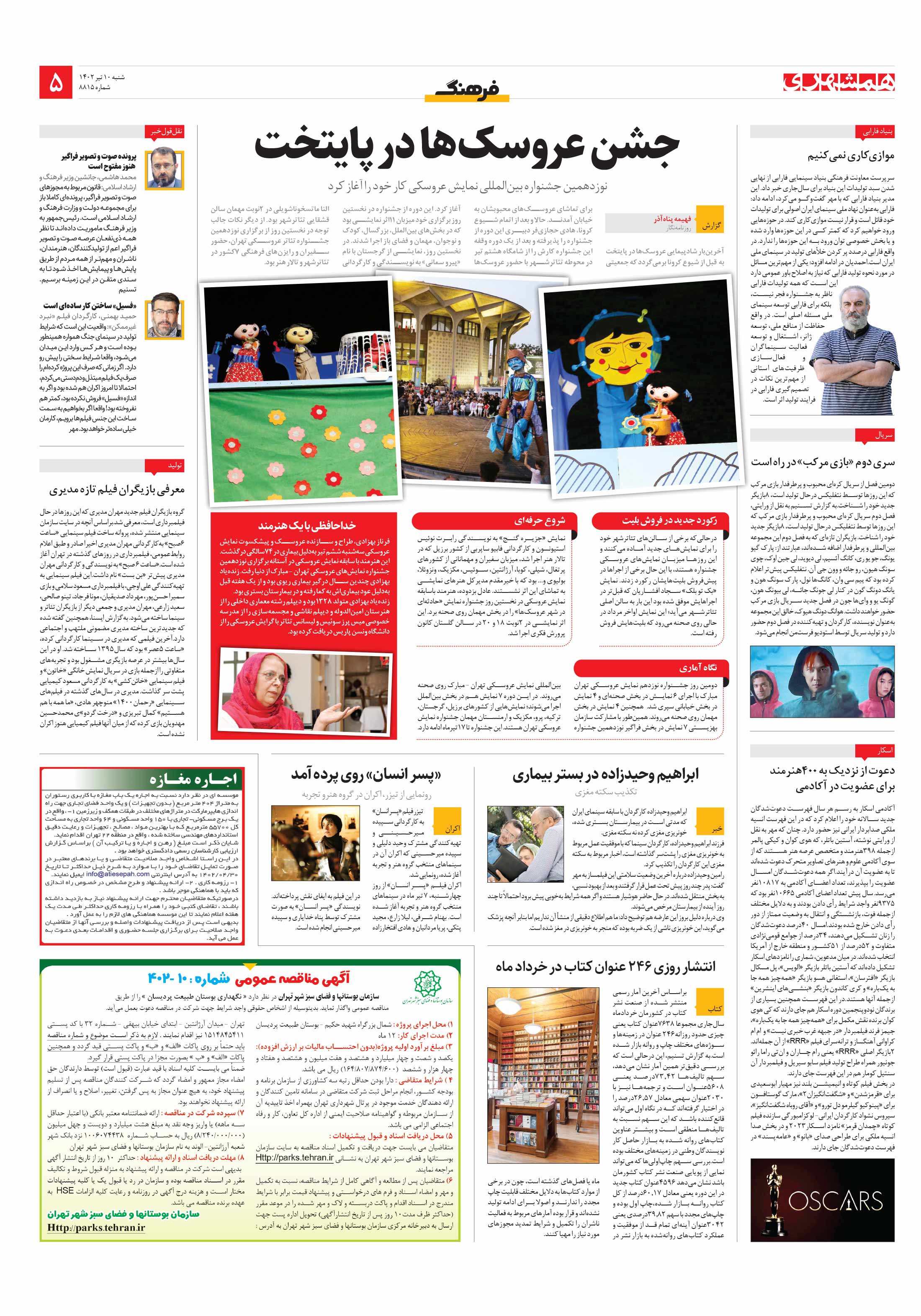 فرهنگ