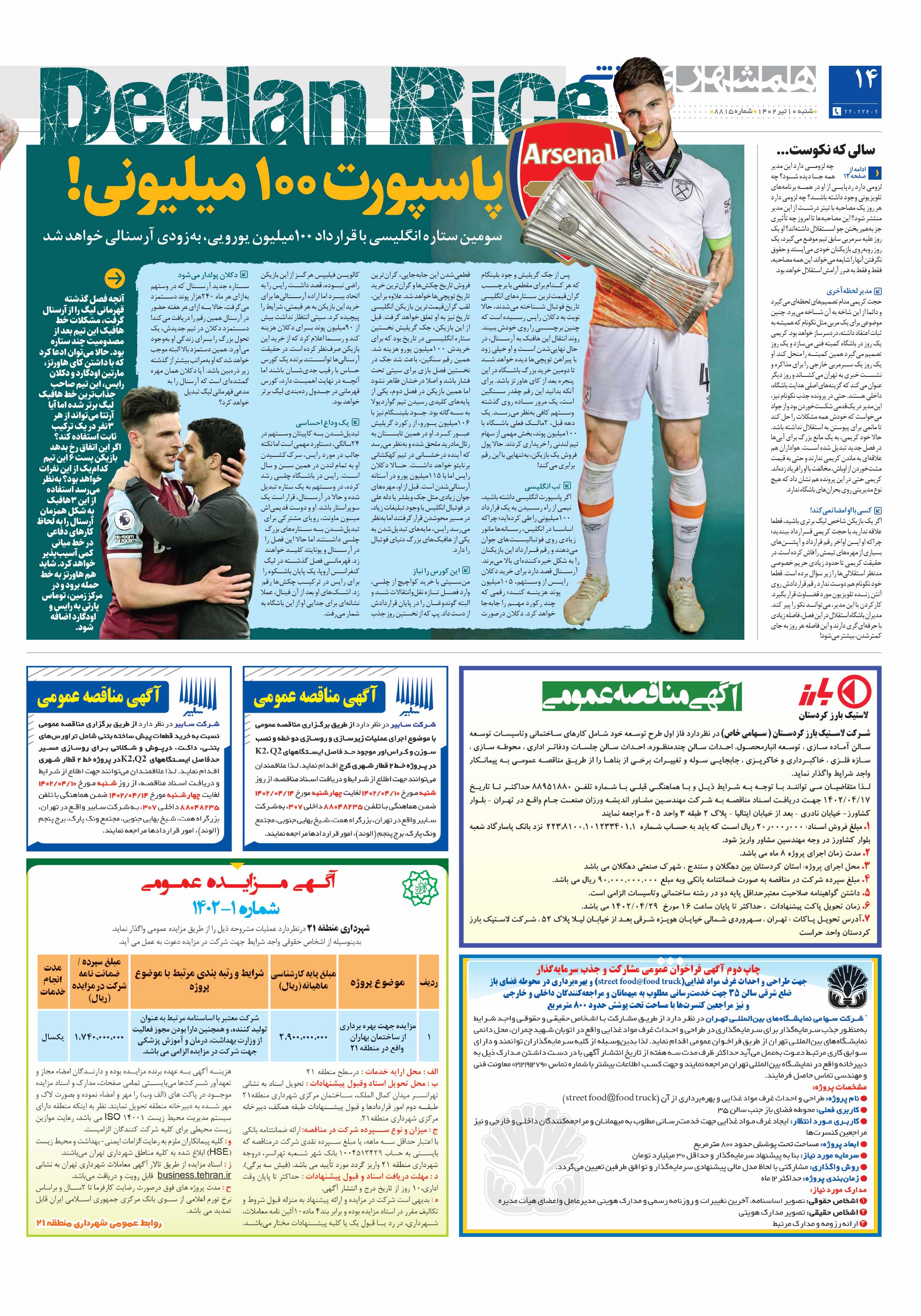 ورزش2