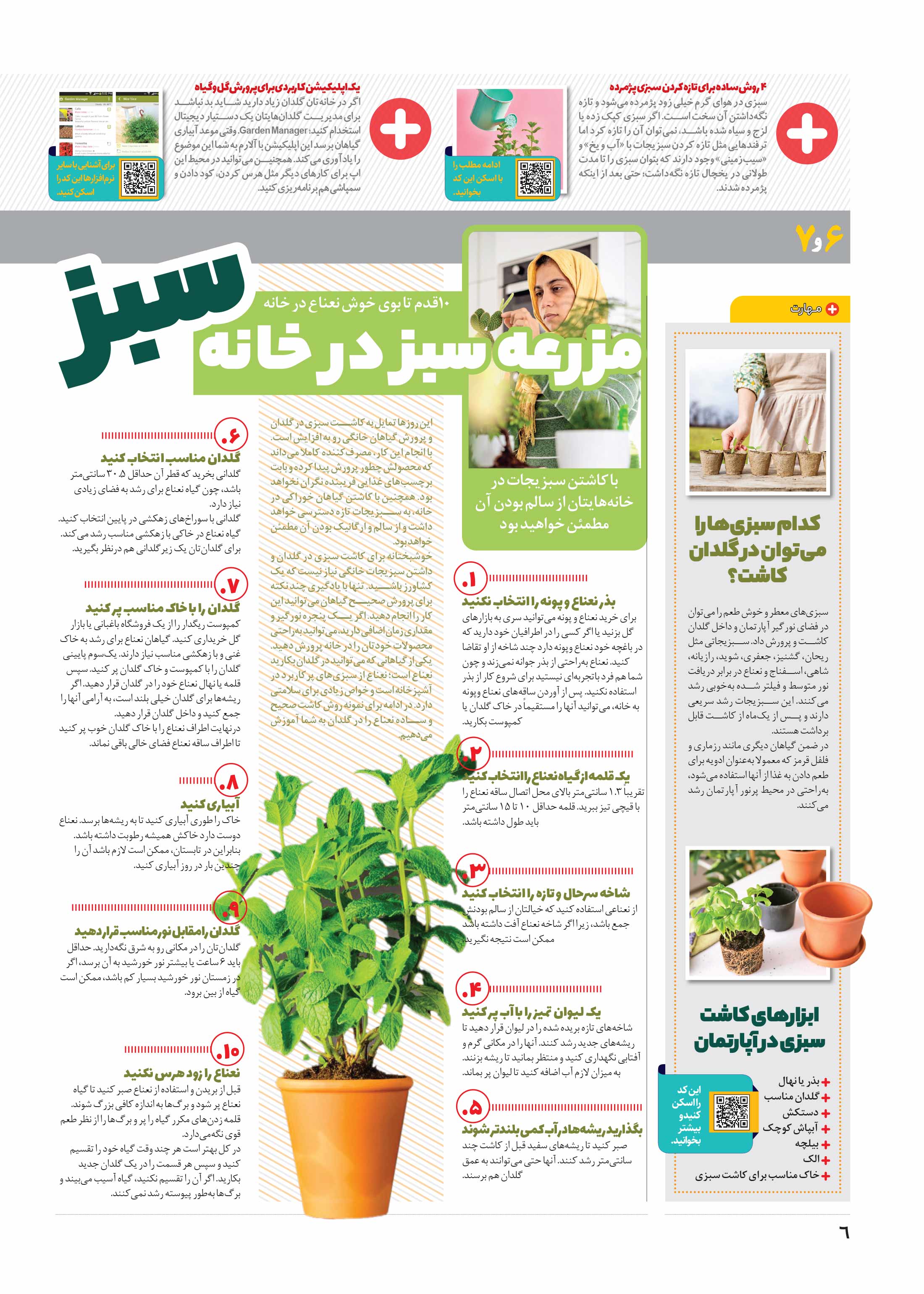 تندرستی6