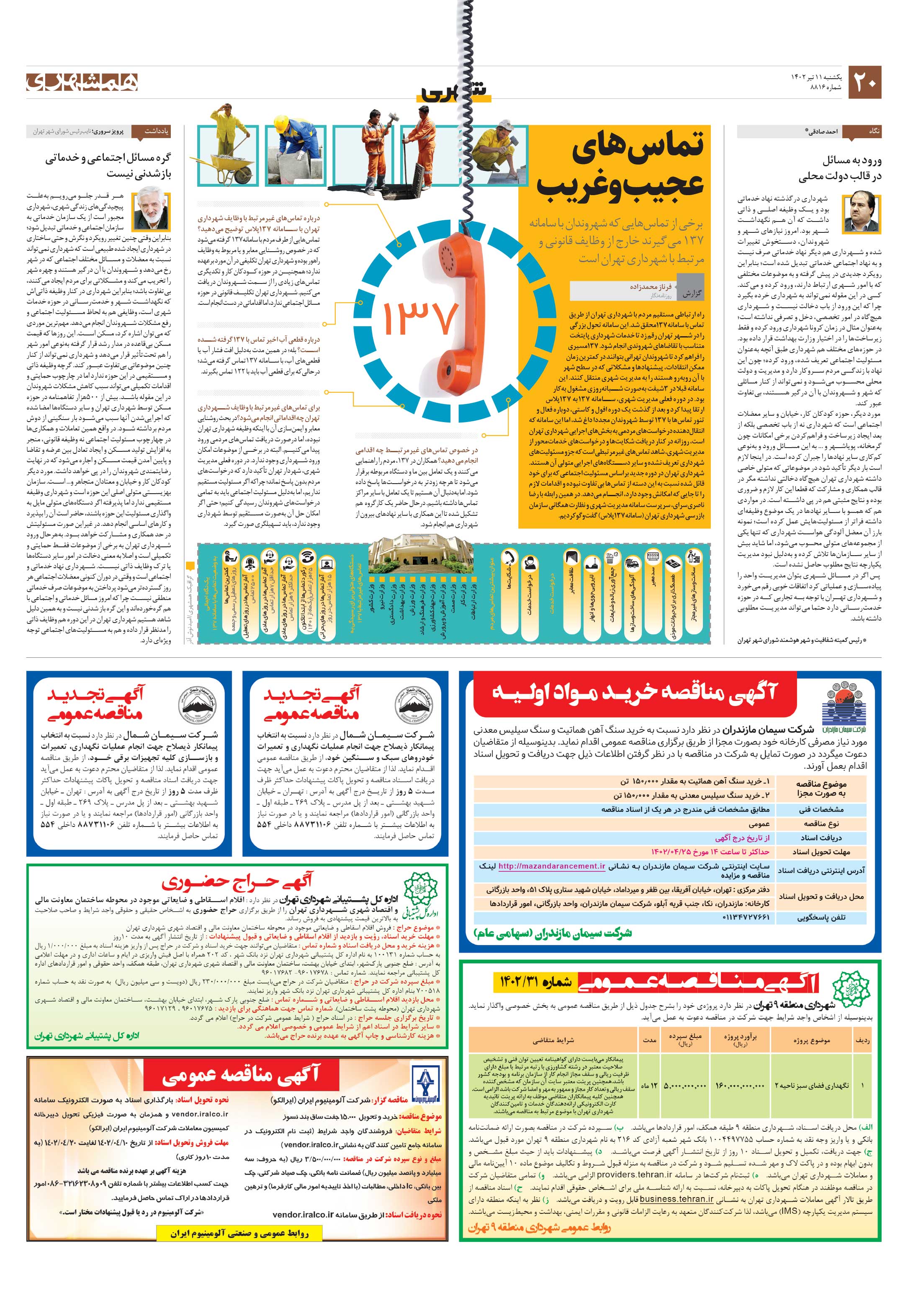 پرونده4