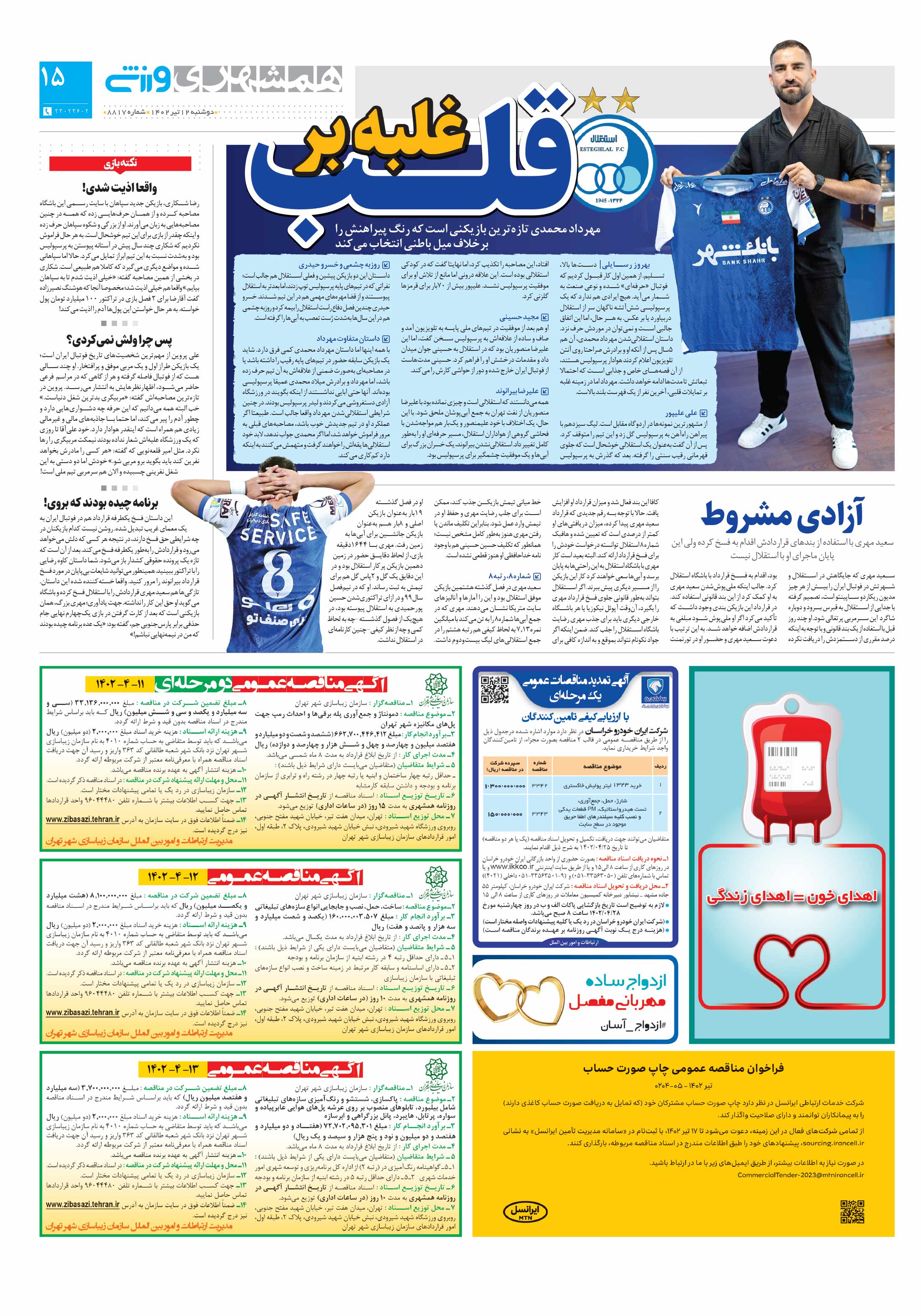 ورزش2