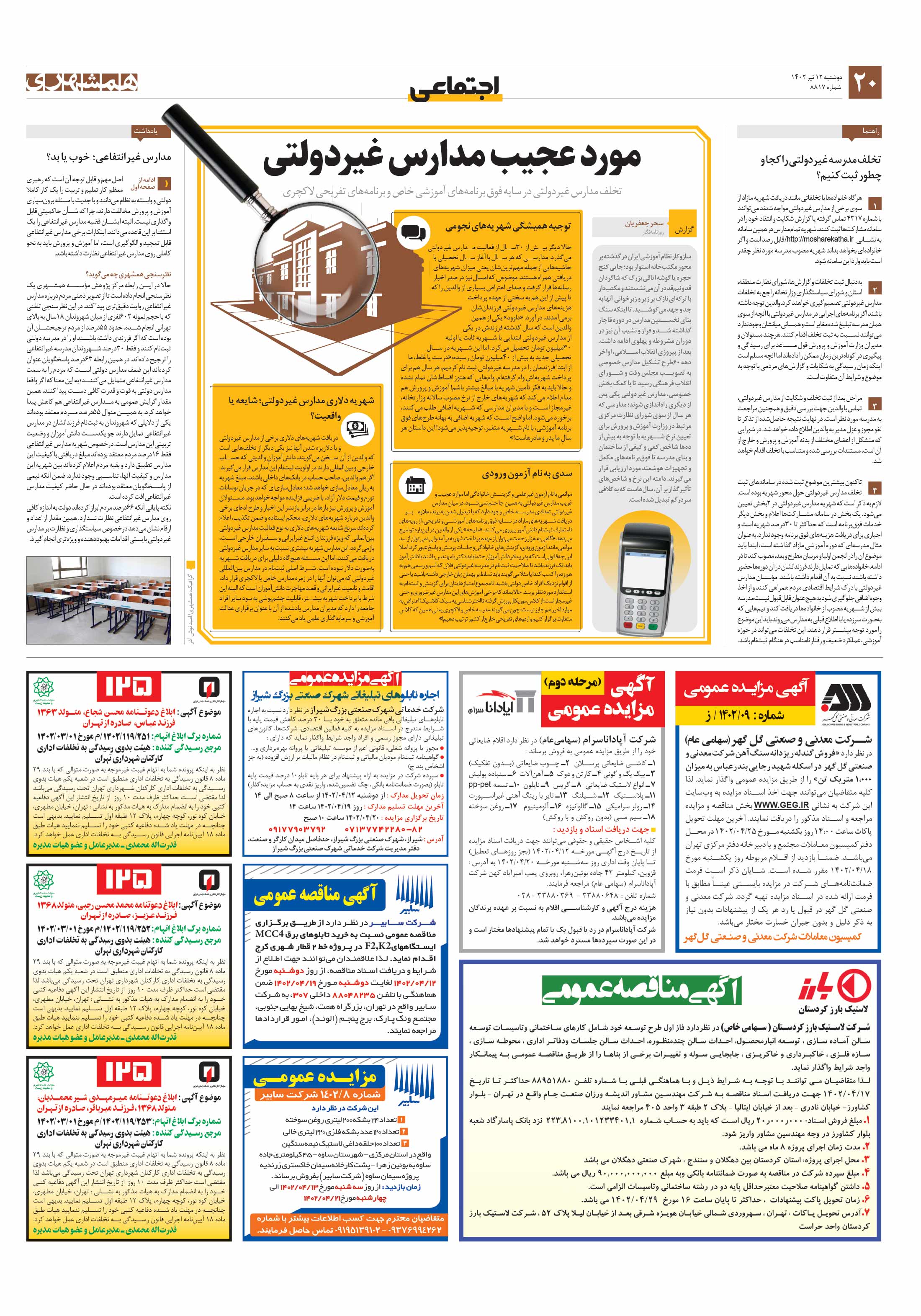 پرونده4