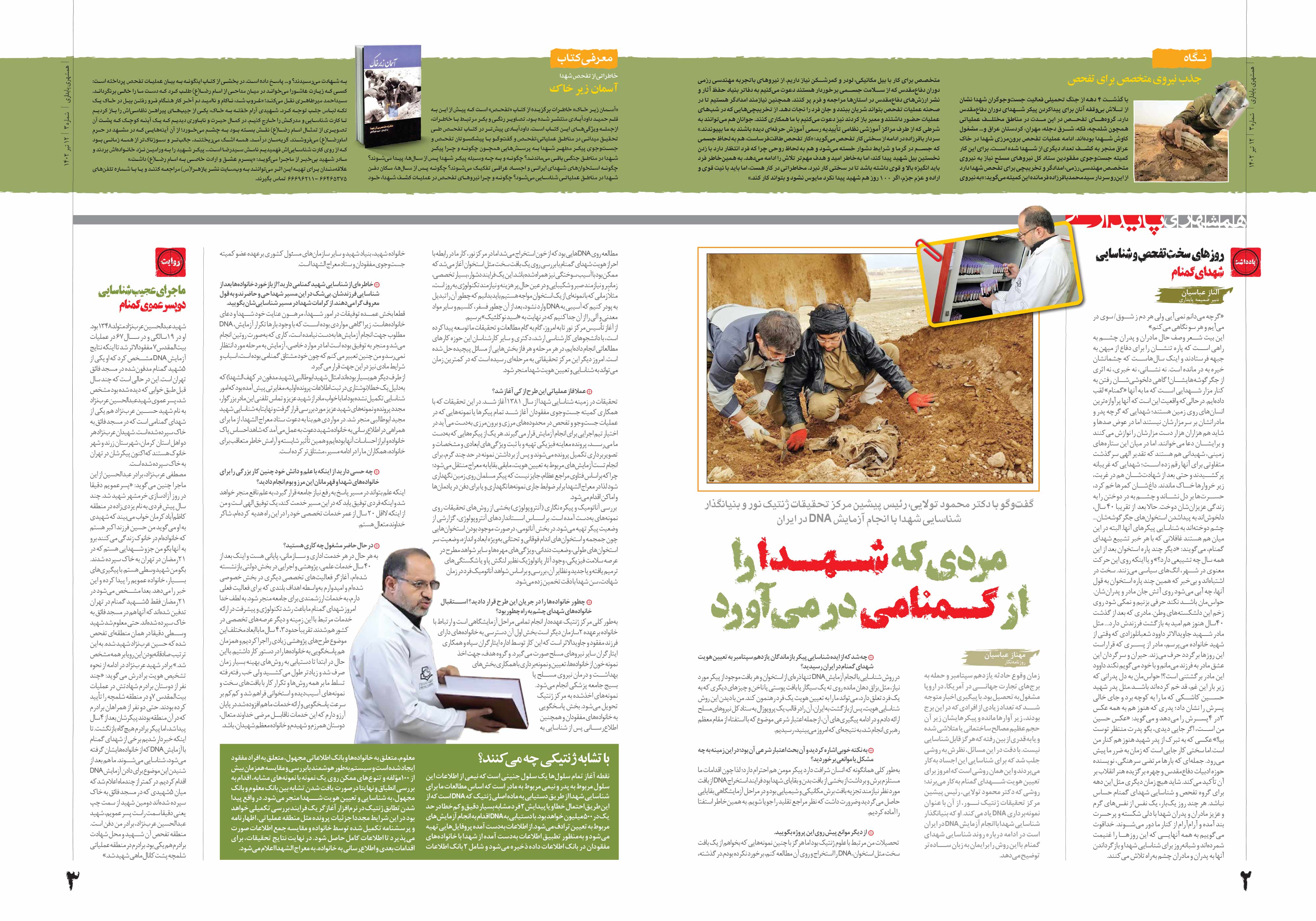 پایداری2-3