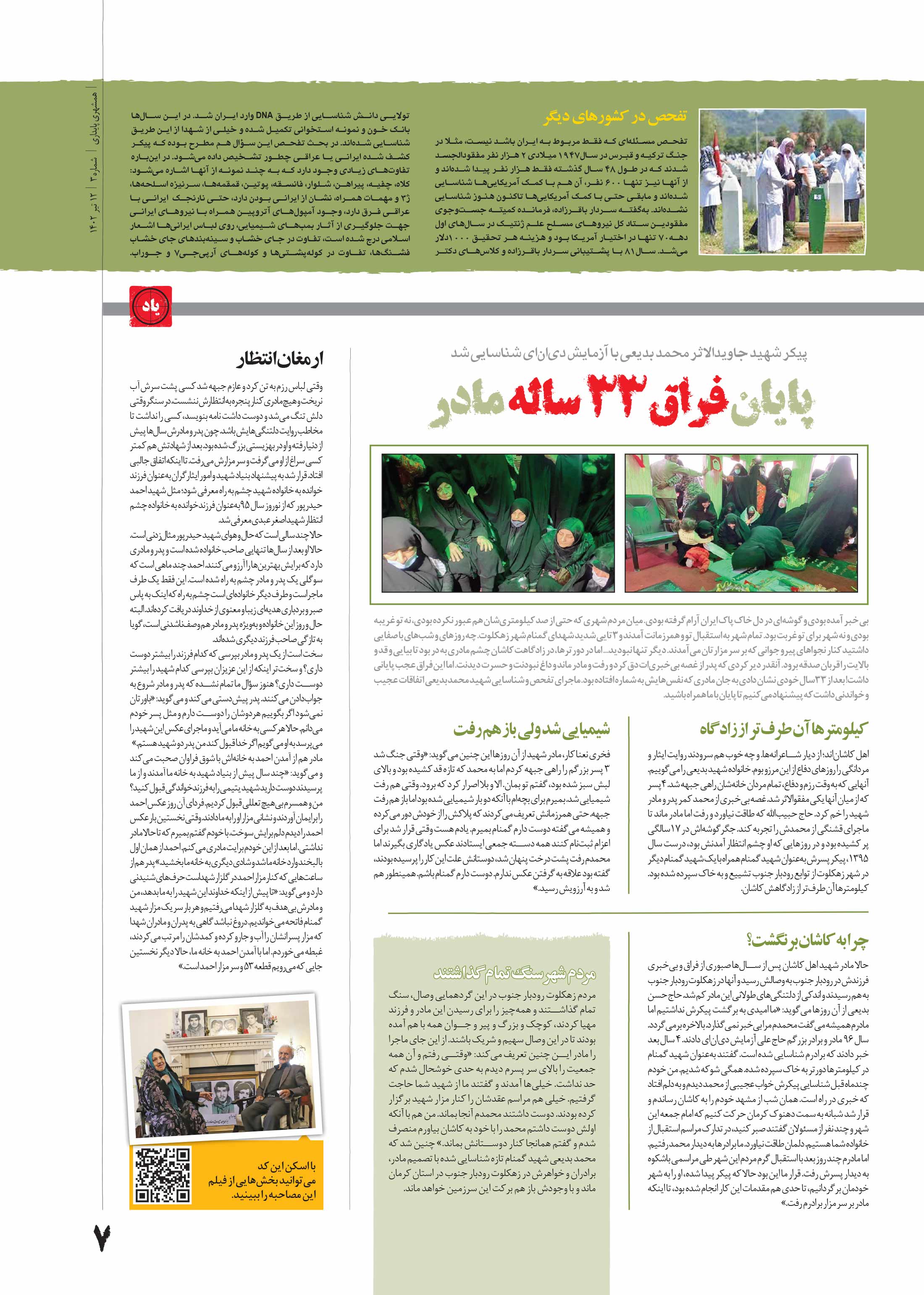 پایداری7