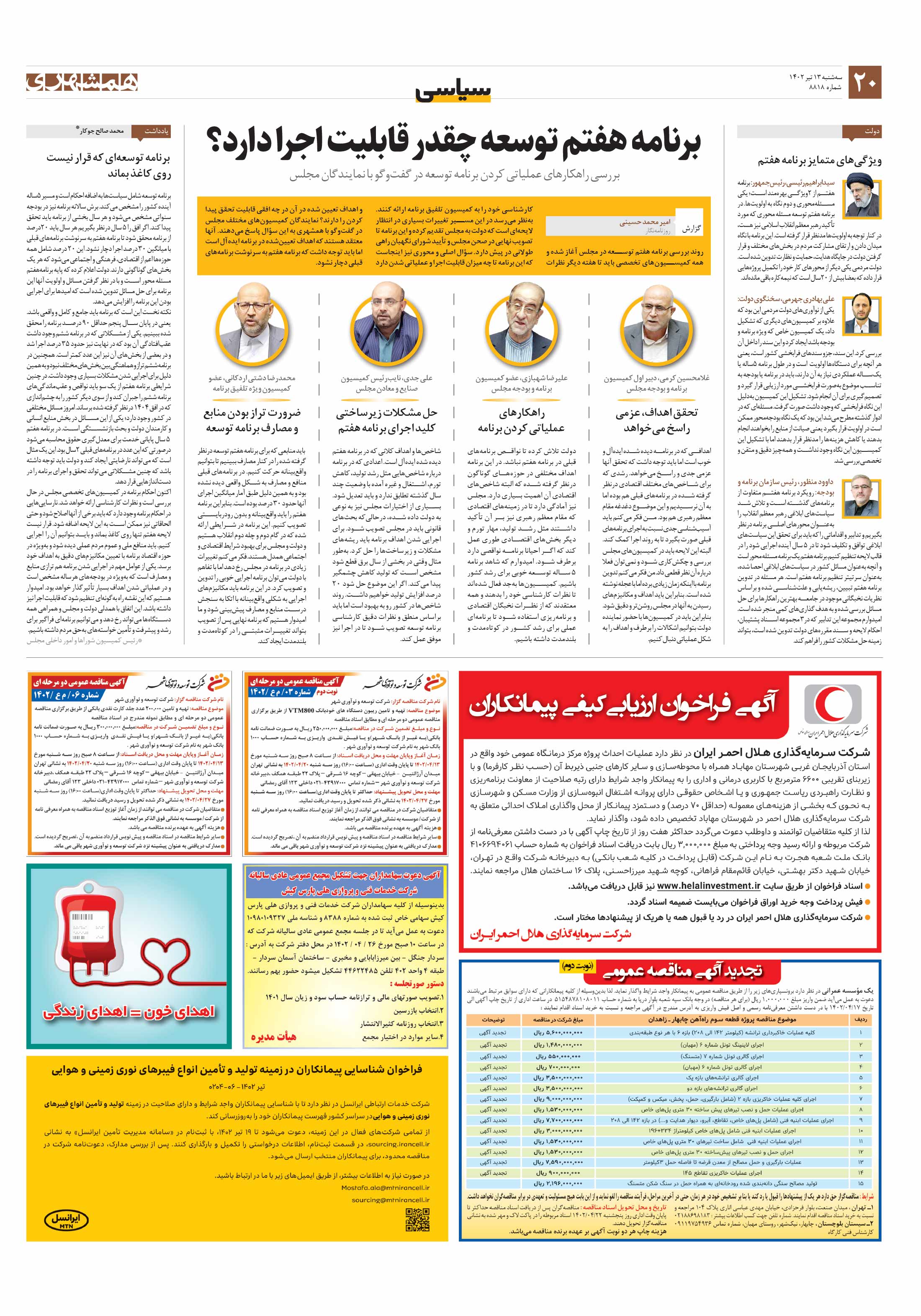 پرونده4