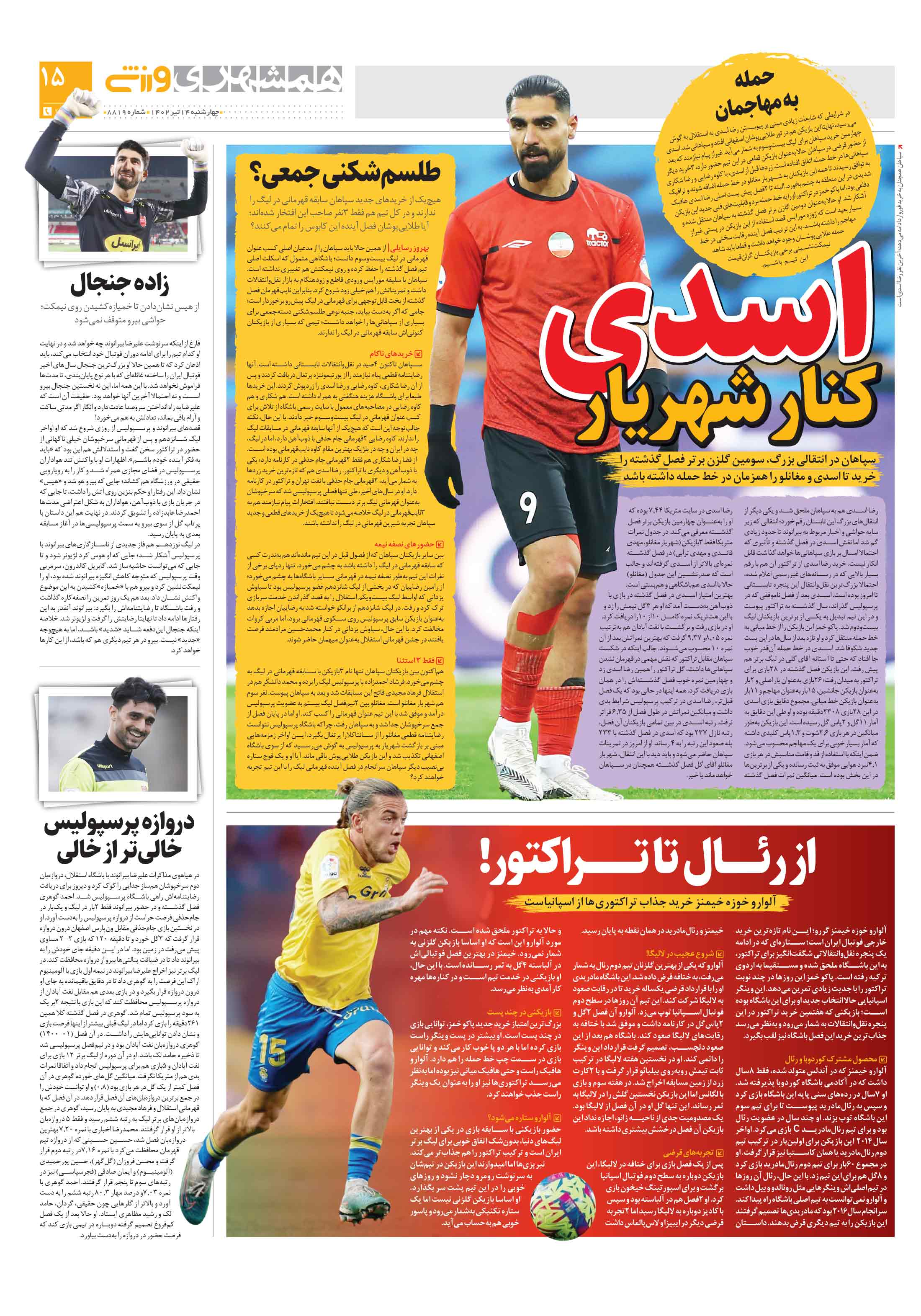 ورزش3