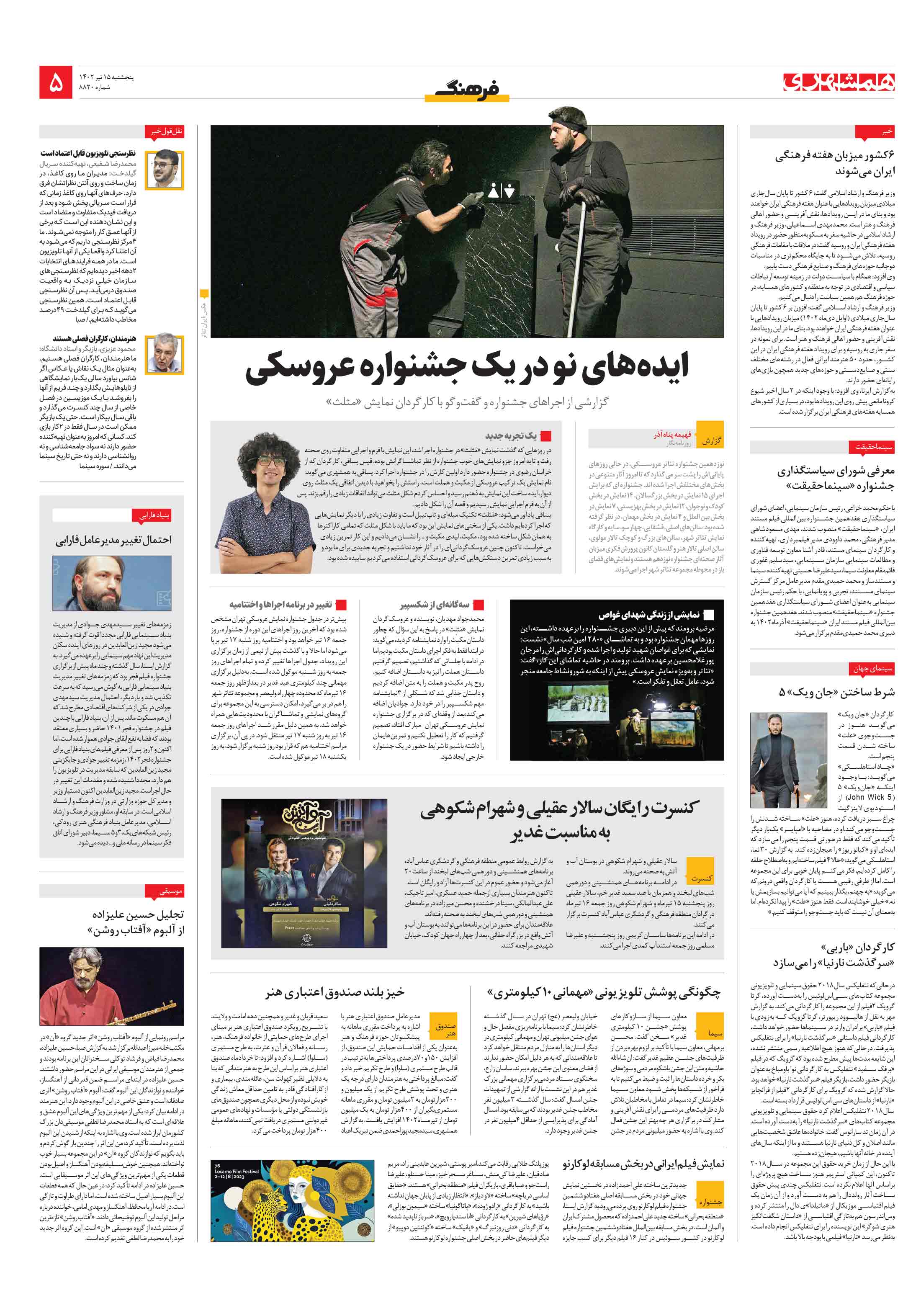 فرهنگ
