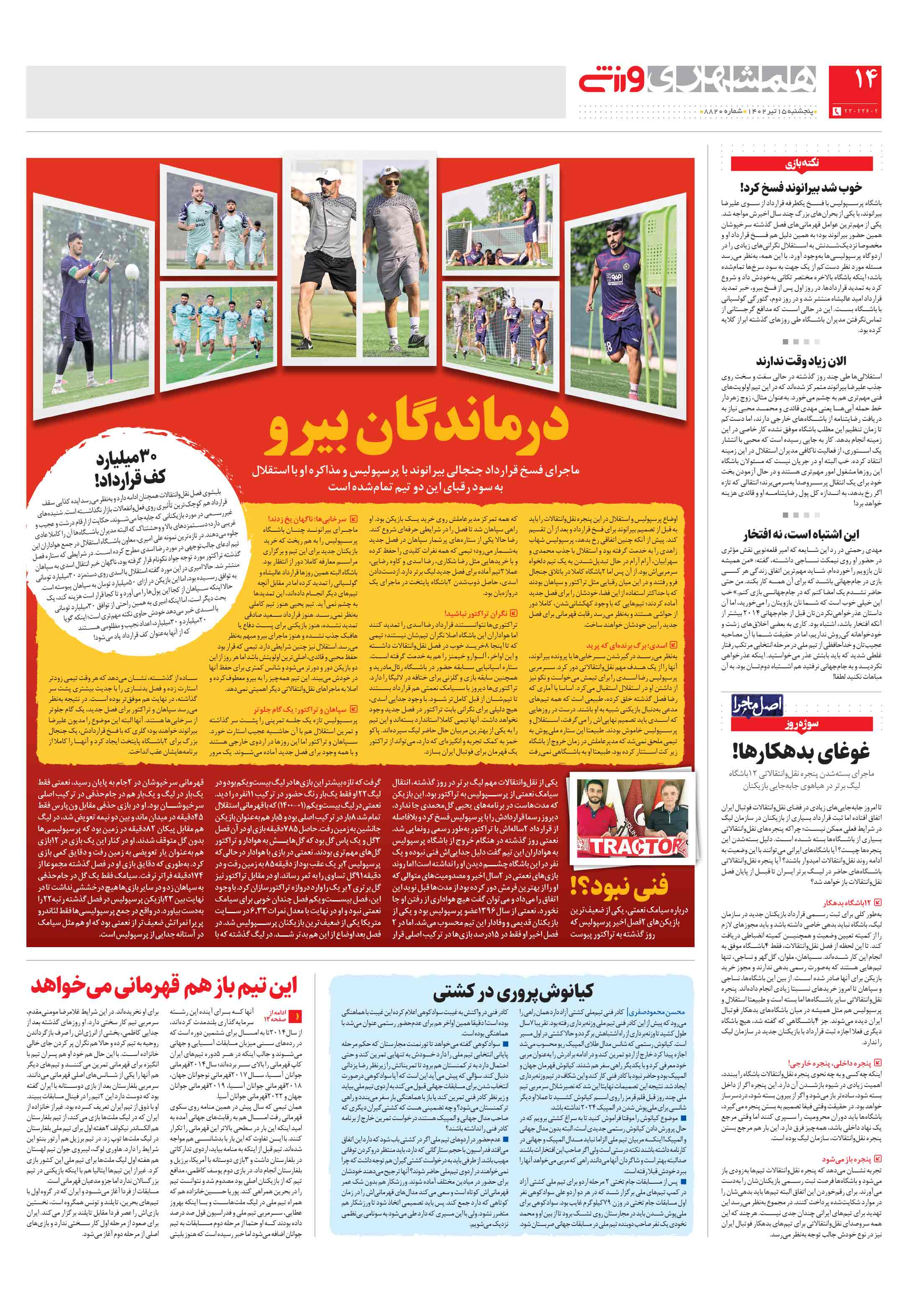 ورزش2