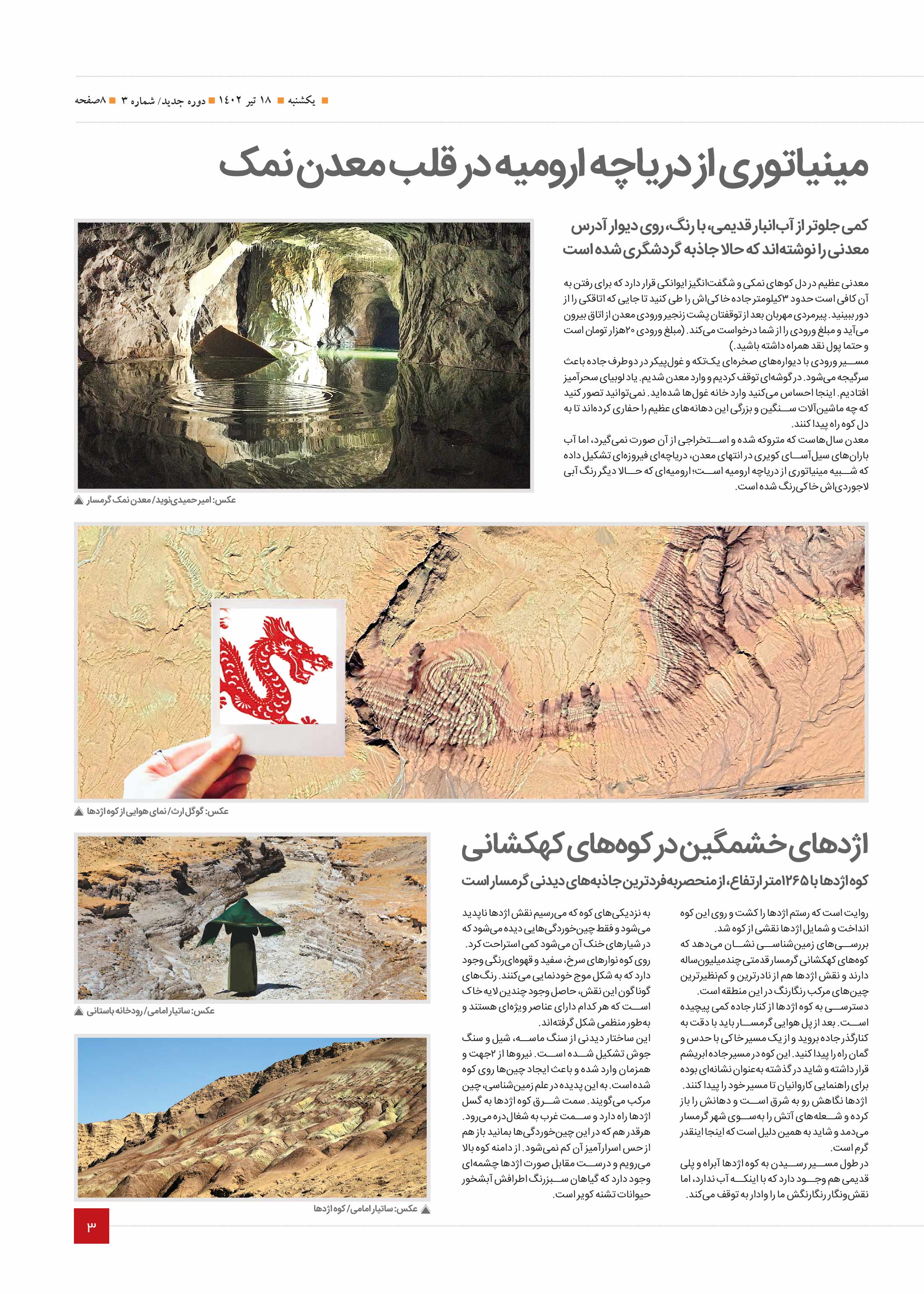 سرزمین من3