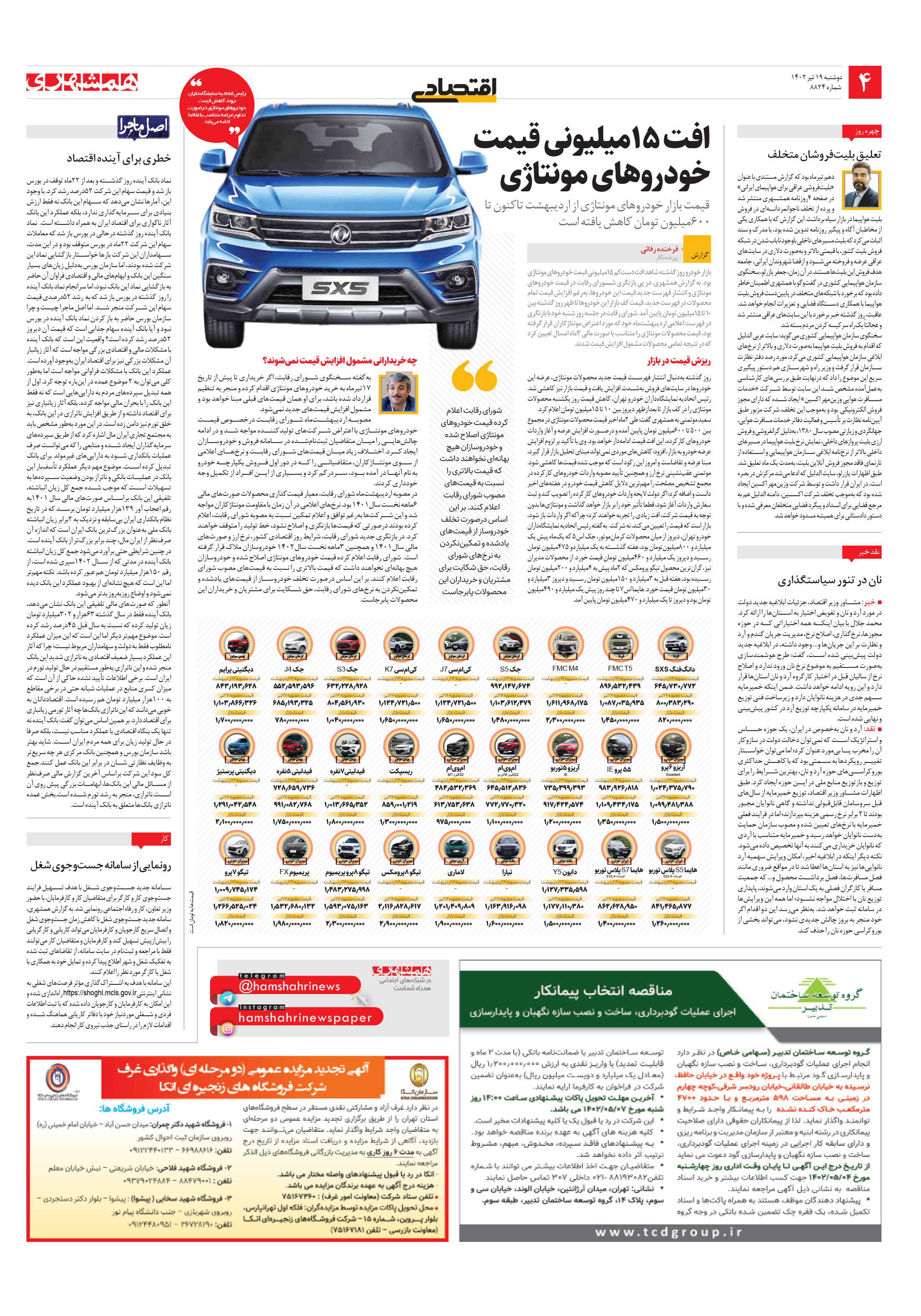 اقتصاد