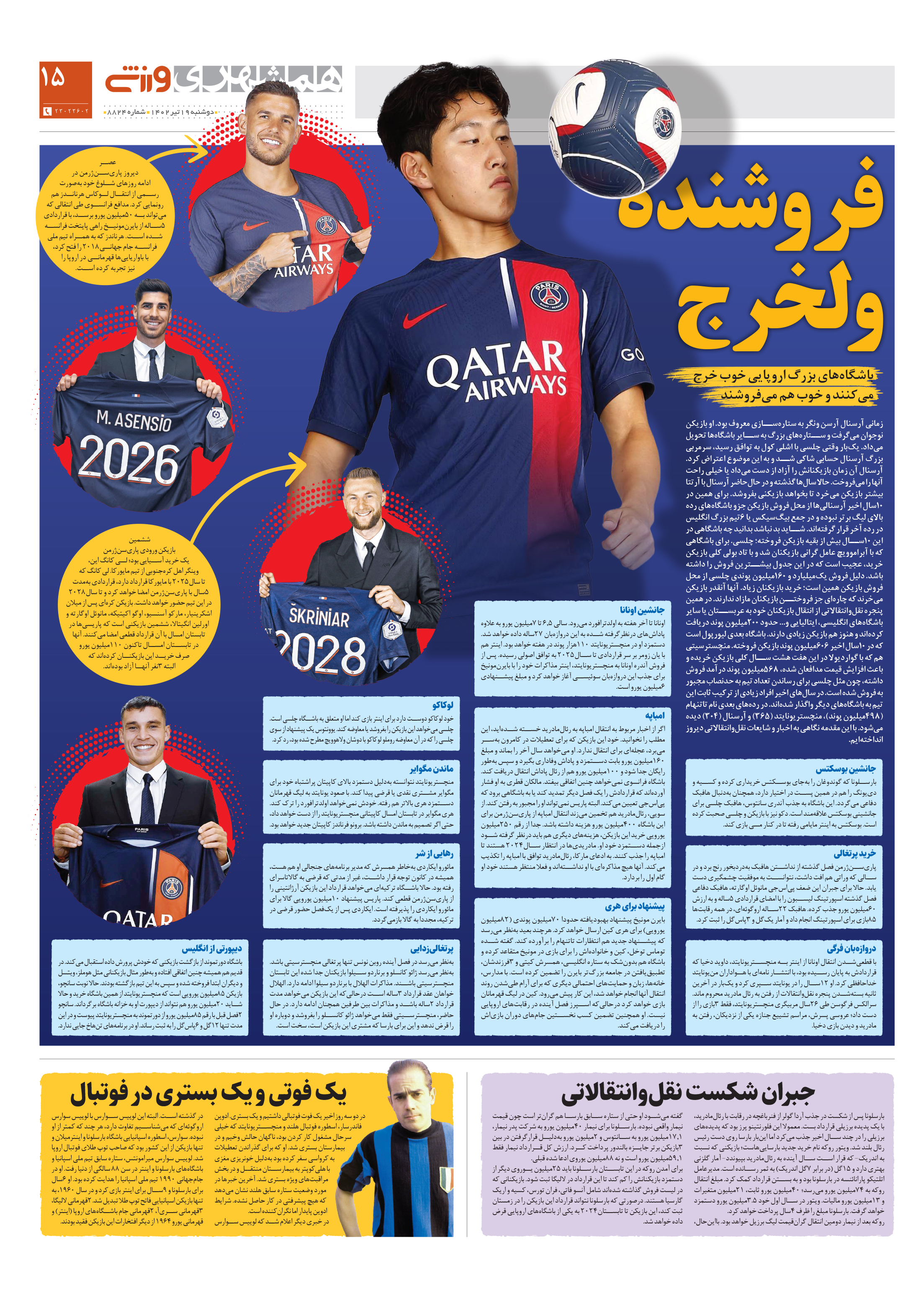 ورزش3