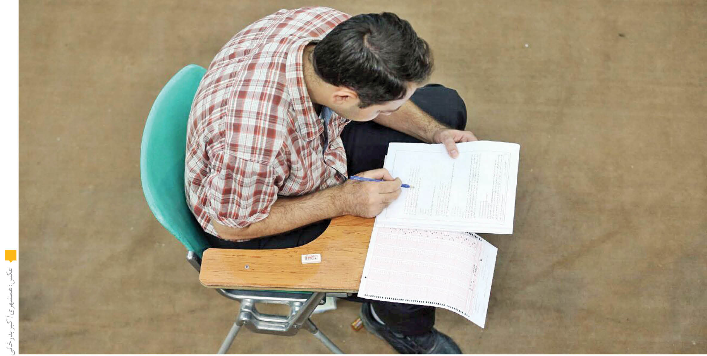 عدالت آموزشی در برزخ
