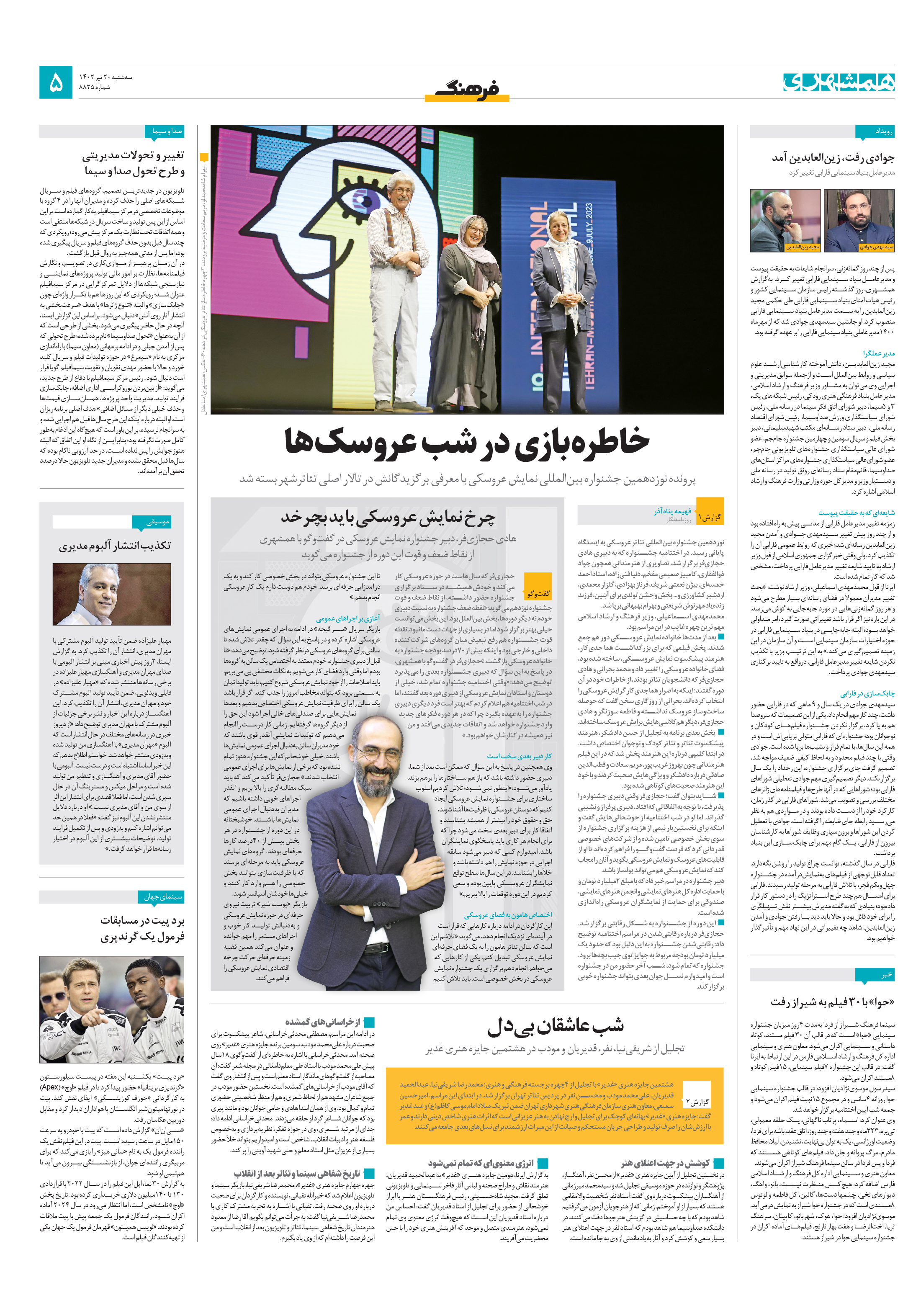 فرهنگ