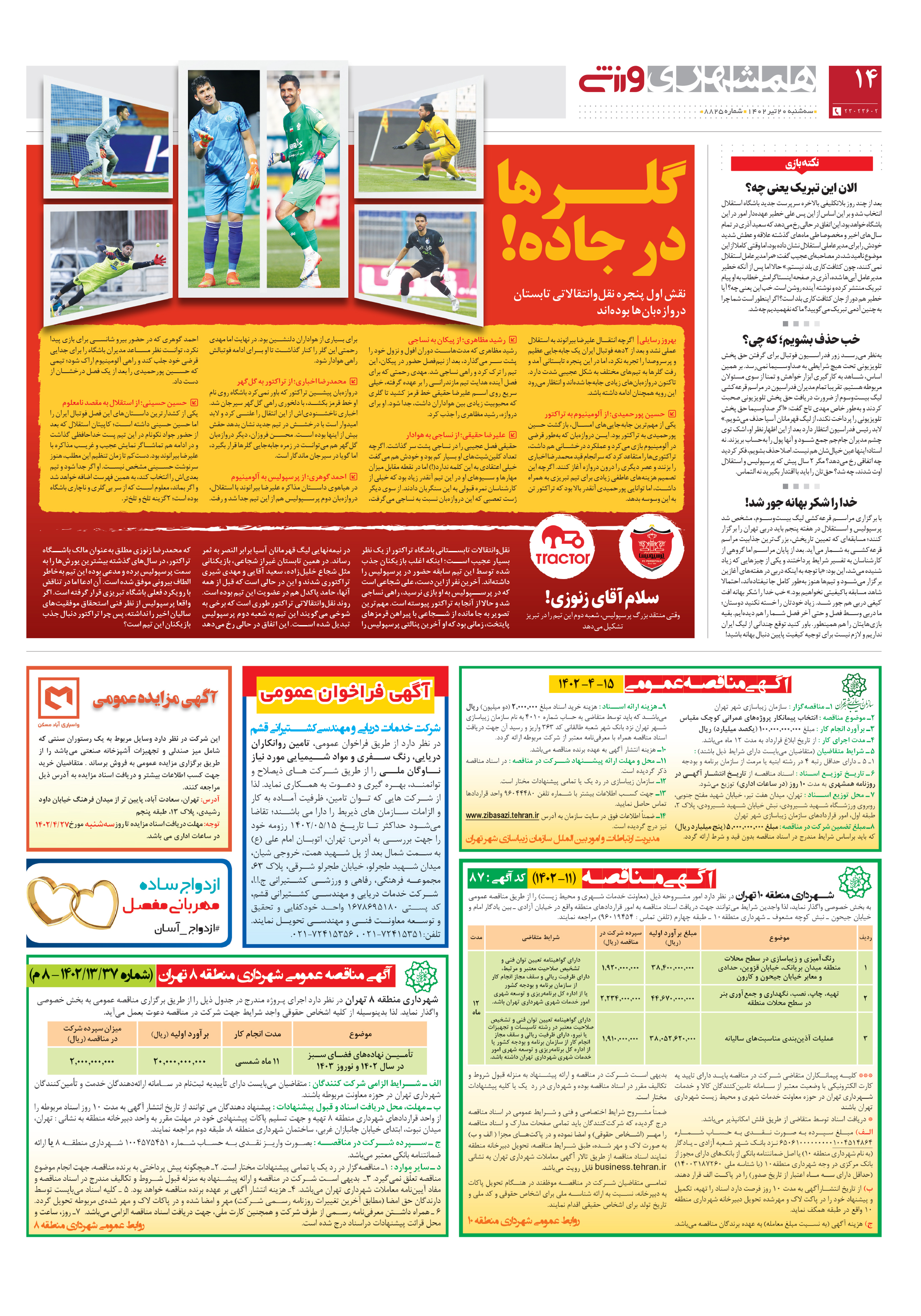 ورزش2