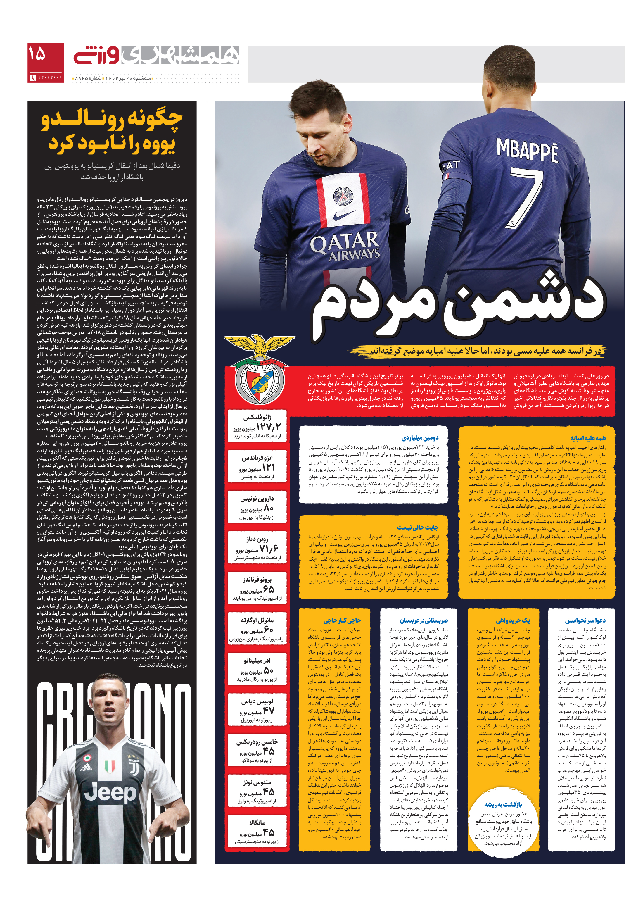 ورزش3