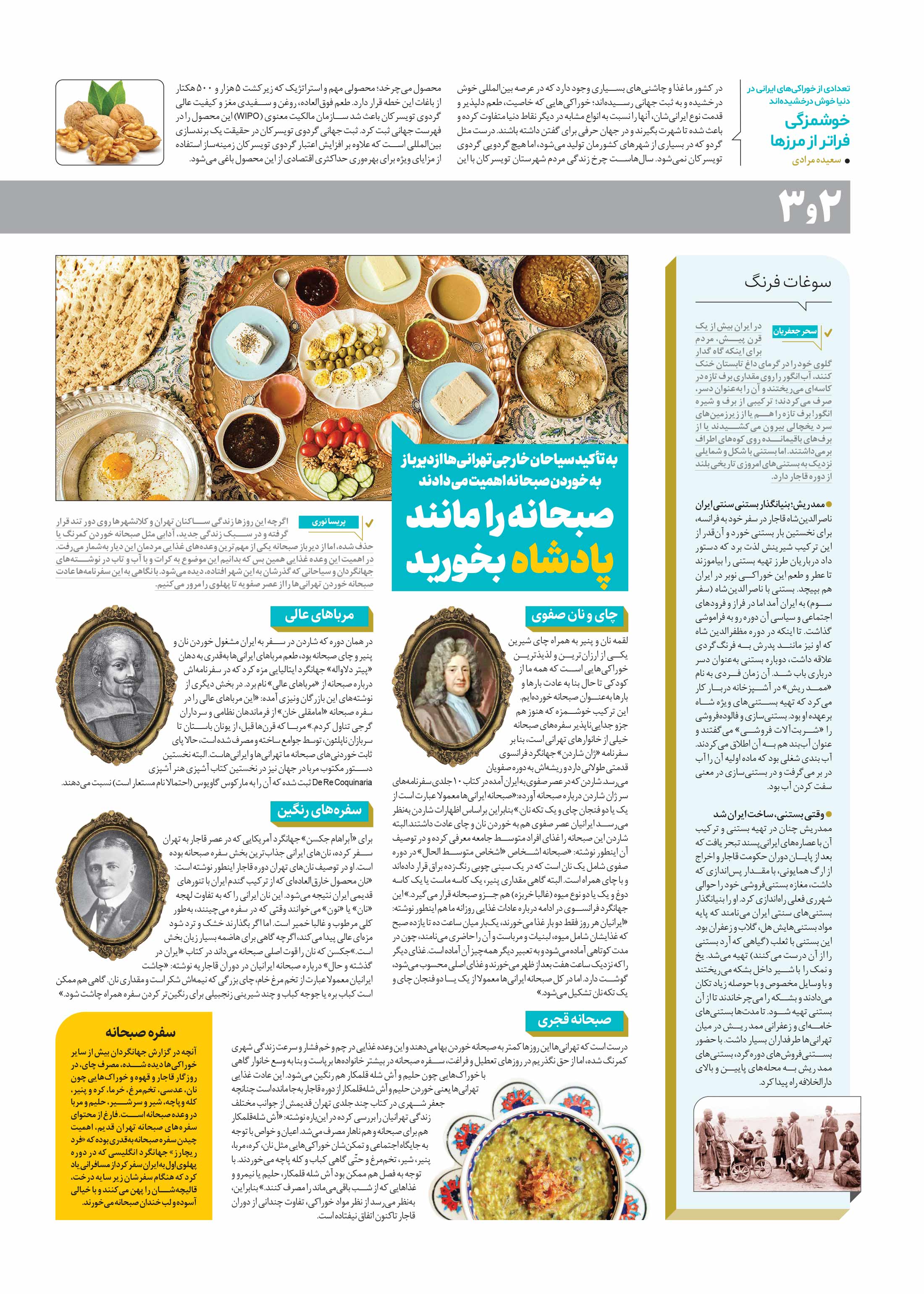 تندرستی2