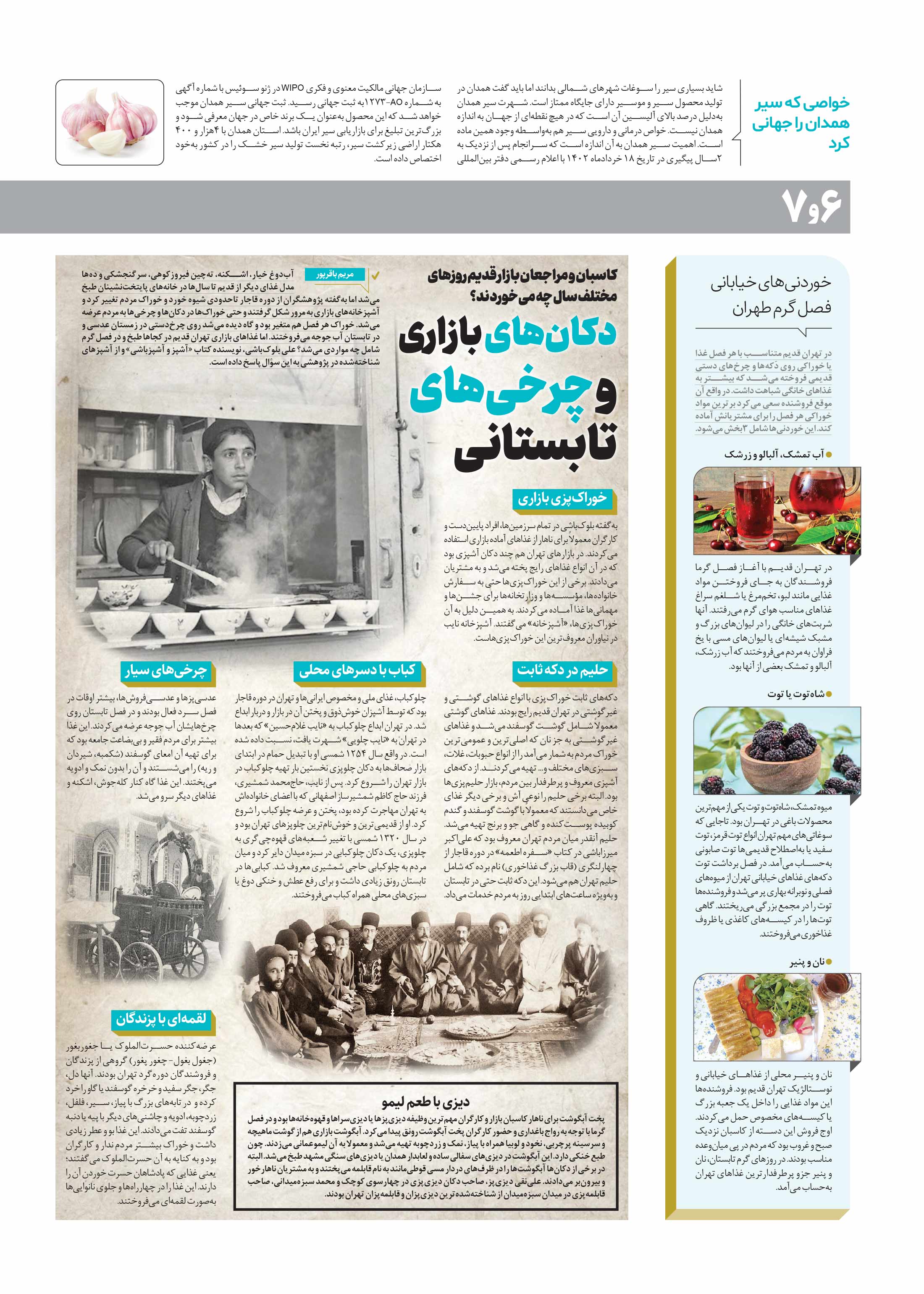 تندرستی6