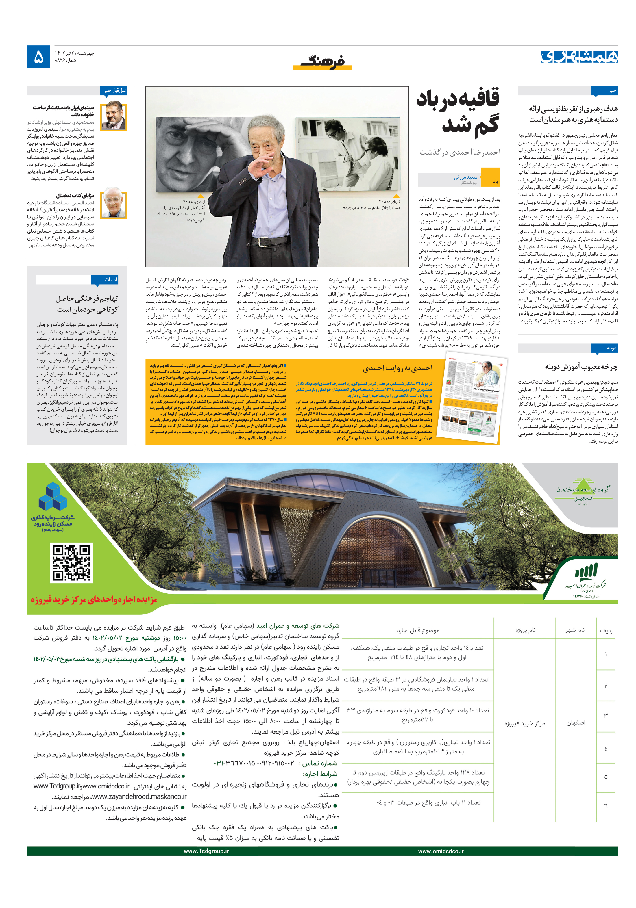 فرهنگ