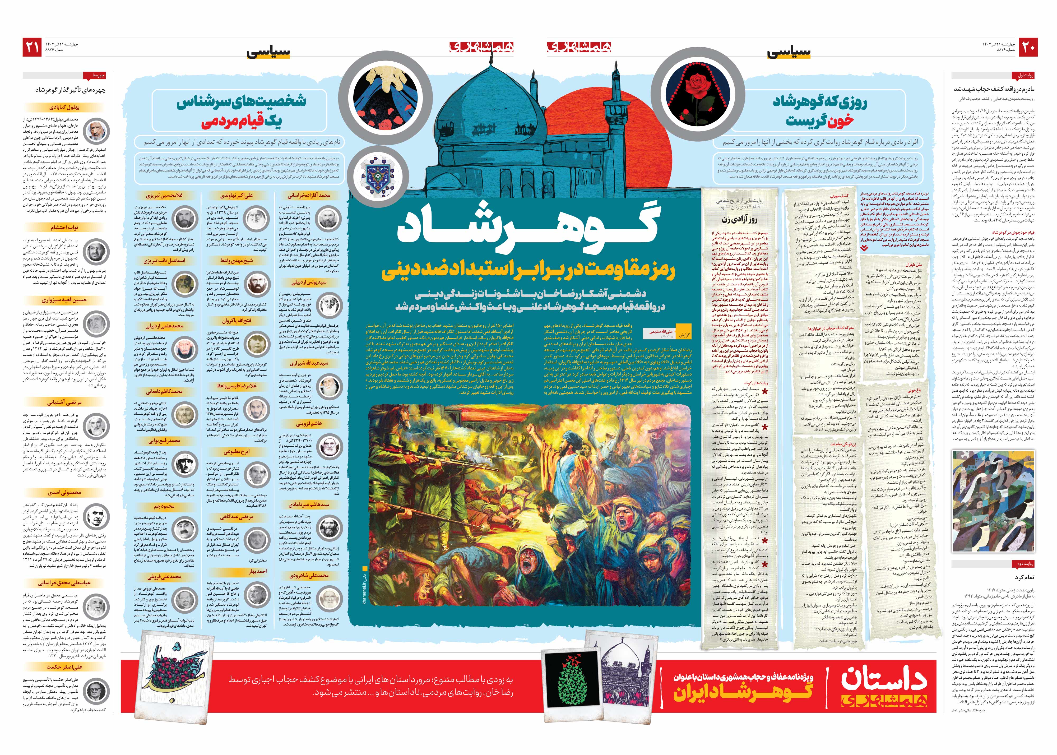 پرونده 4-5