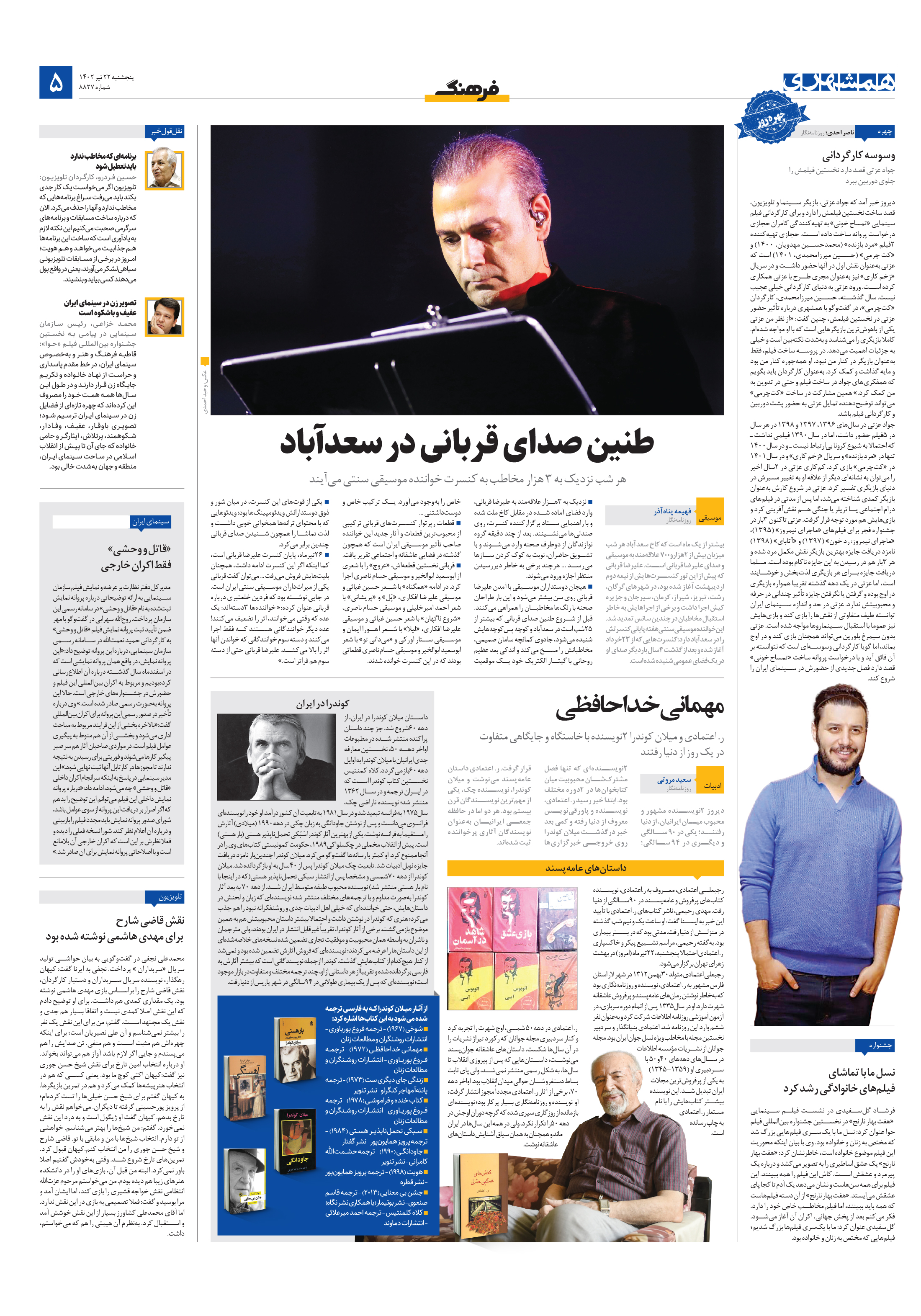 فرهنگ