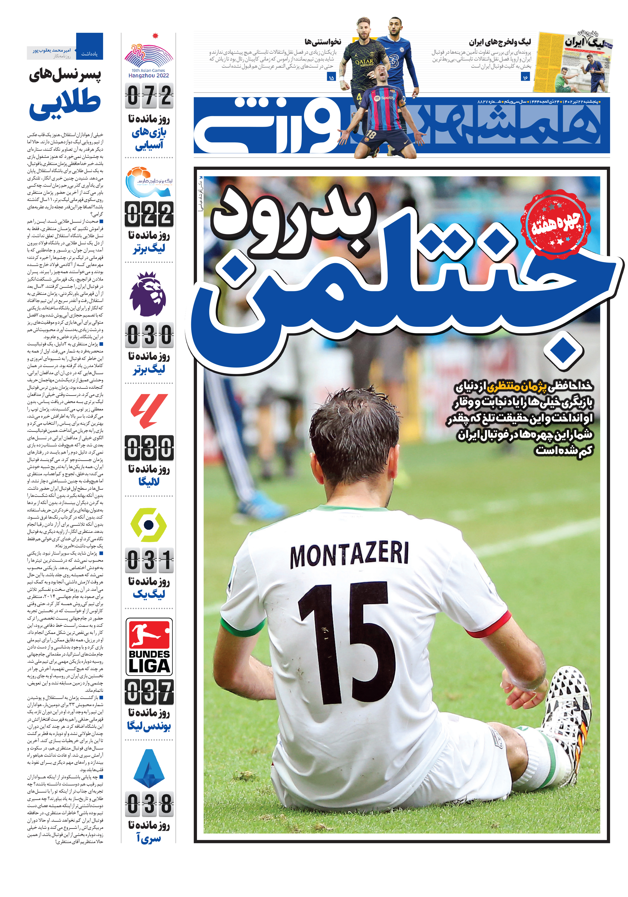 ورزش1