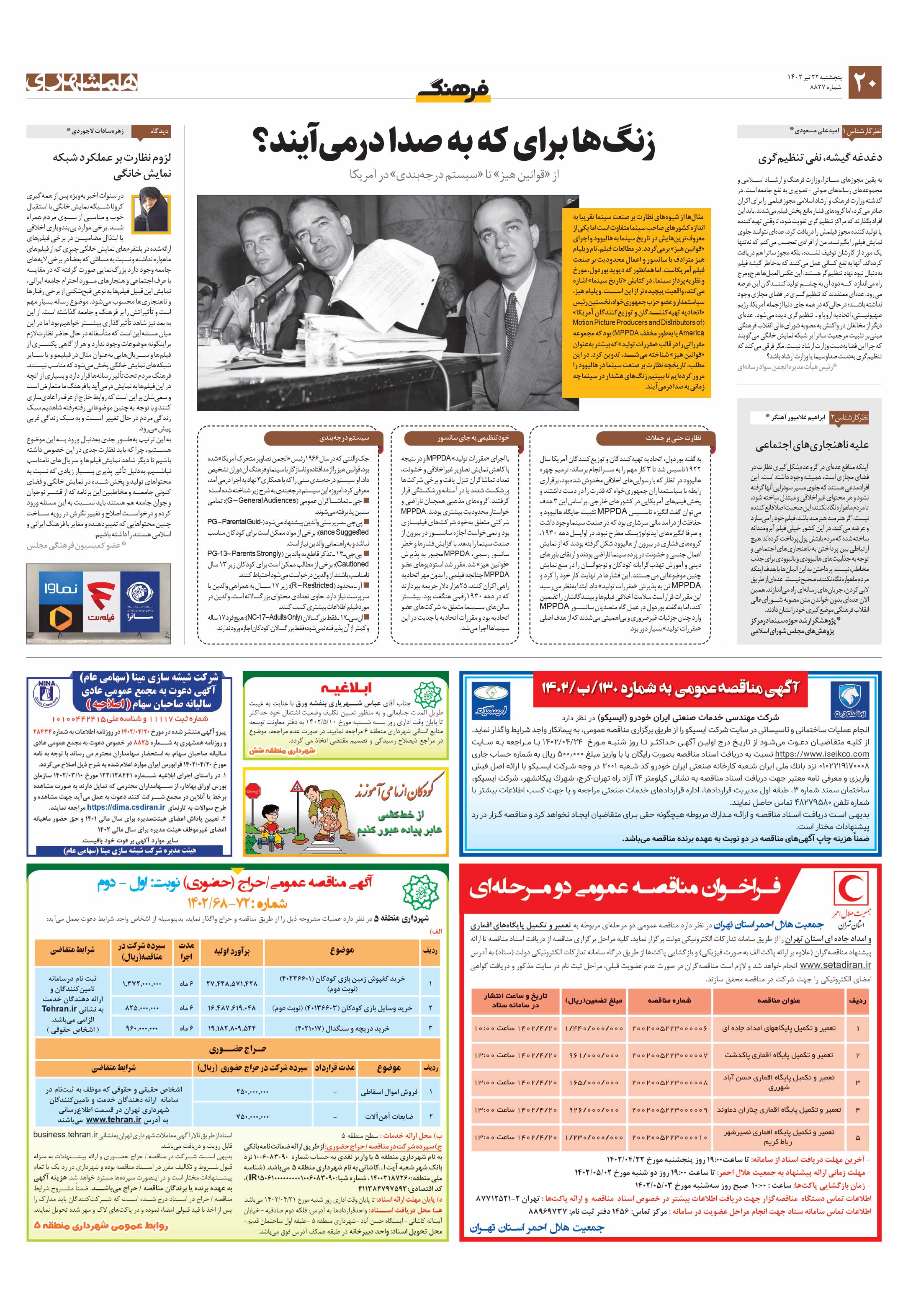 پرونده4