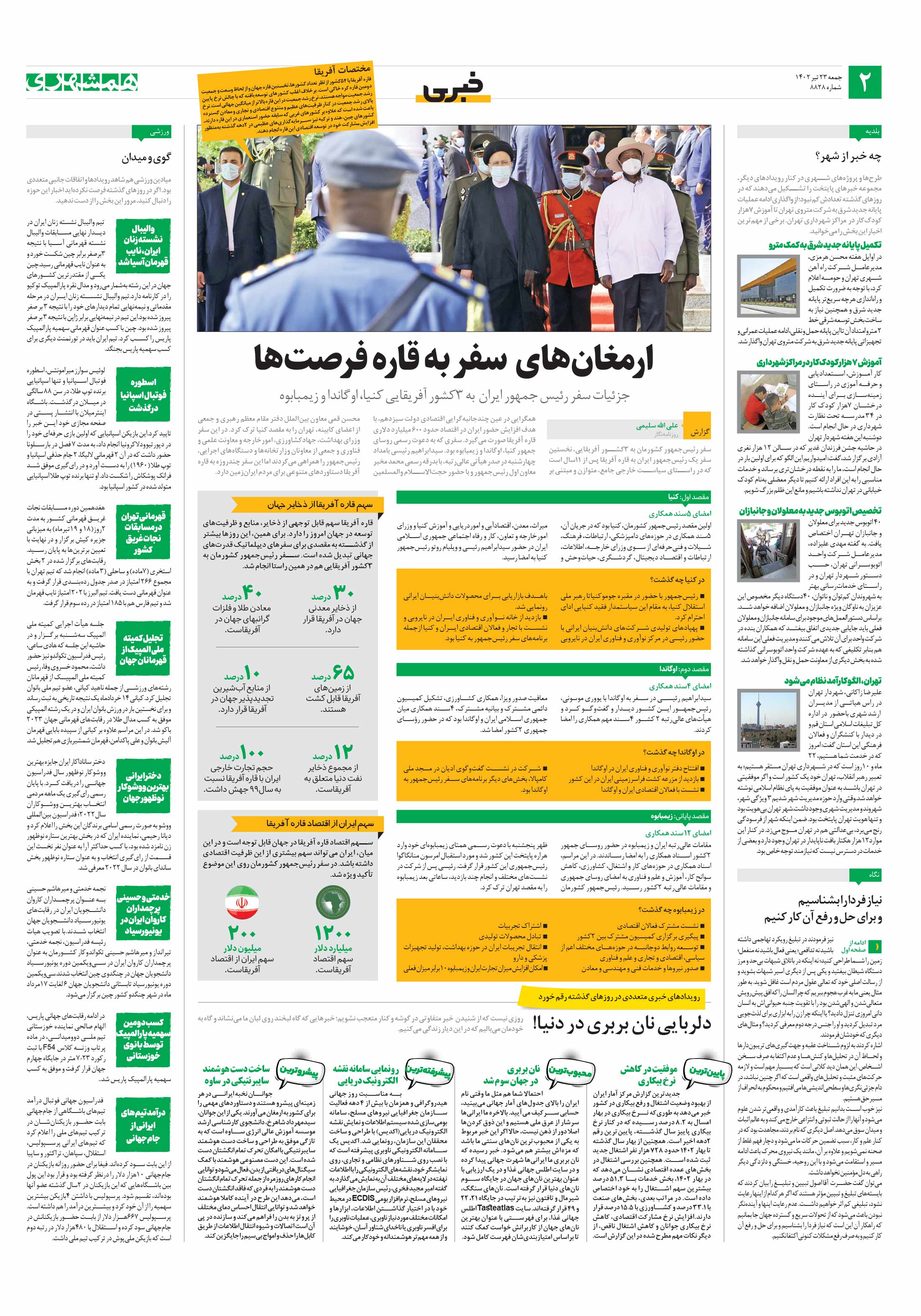 خبری 1