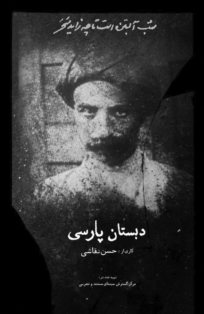 روایت آرشیوی