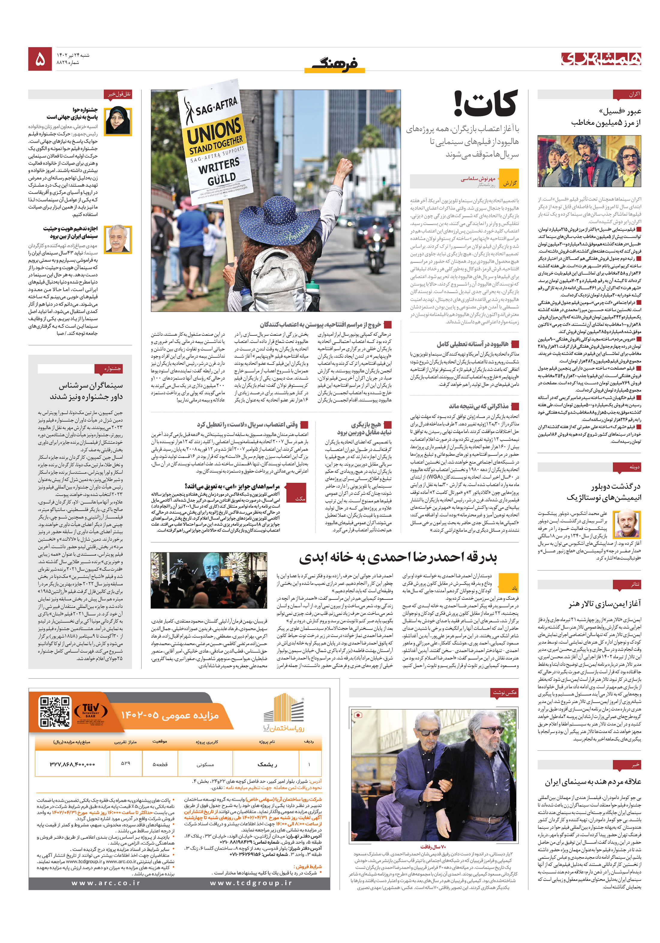 فرهنگ