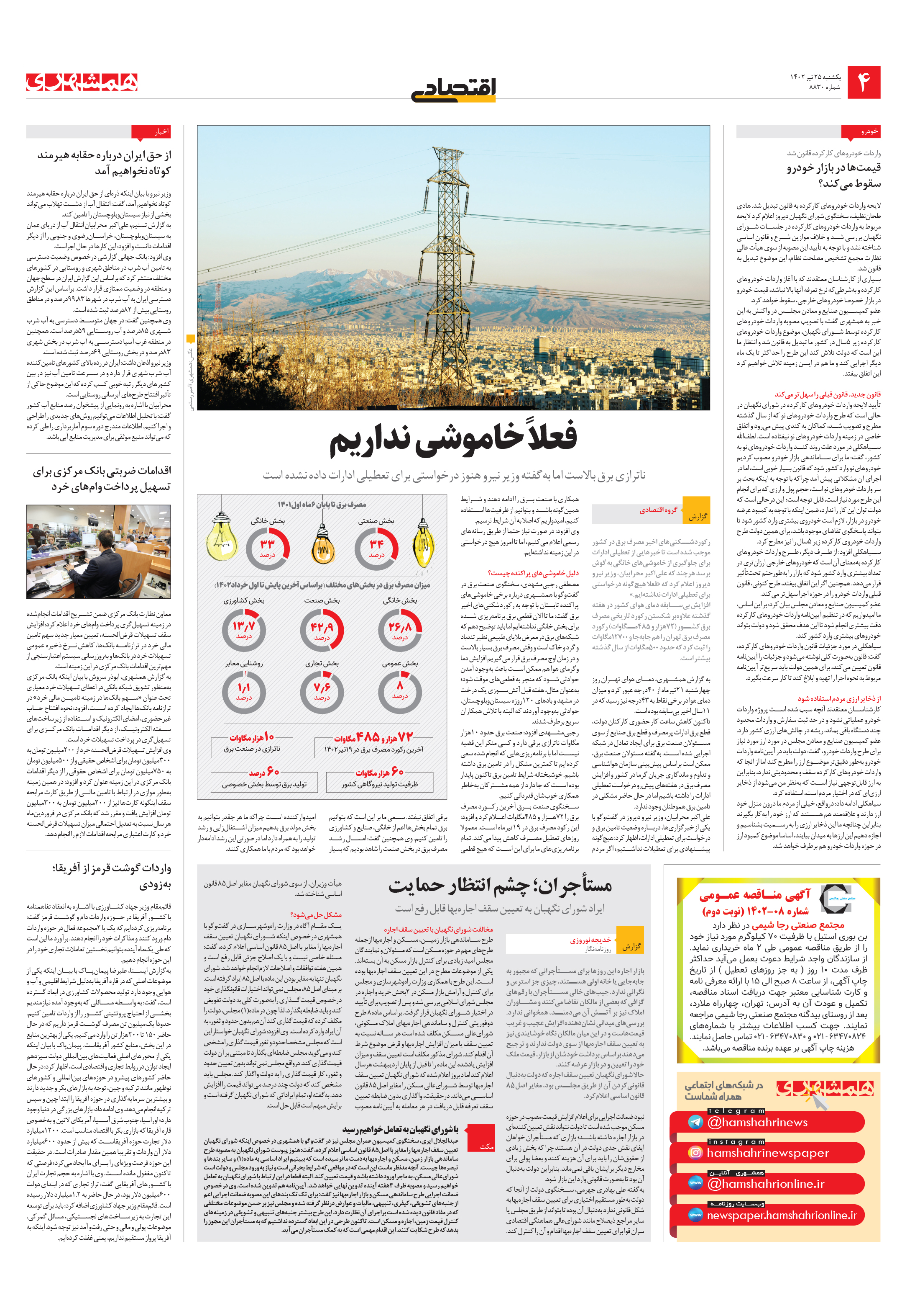 اقتصاد