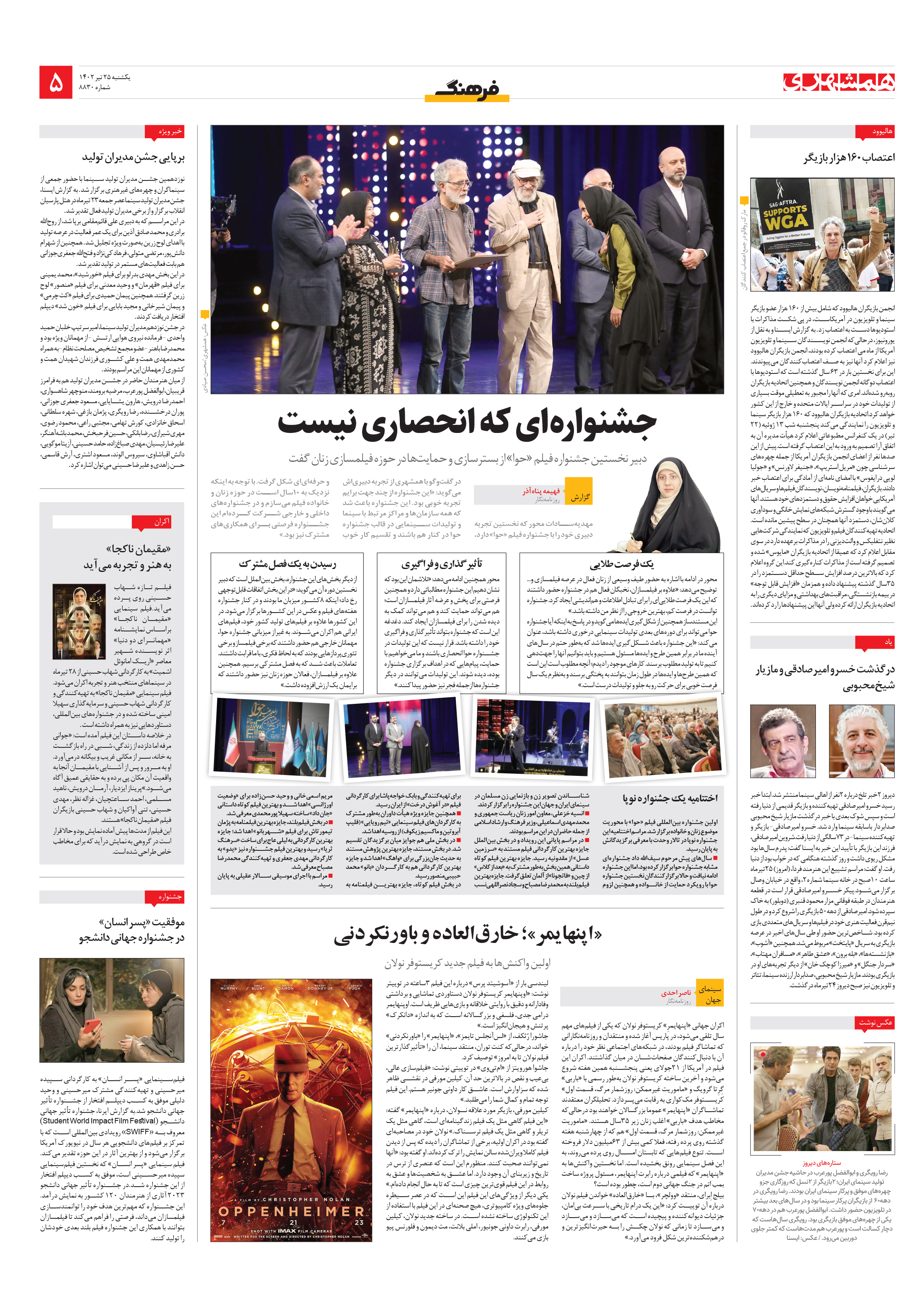 فرهنگ