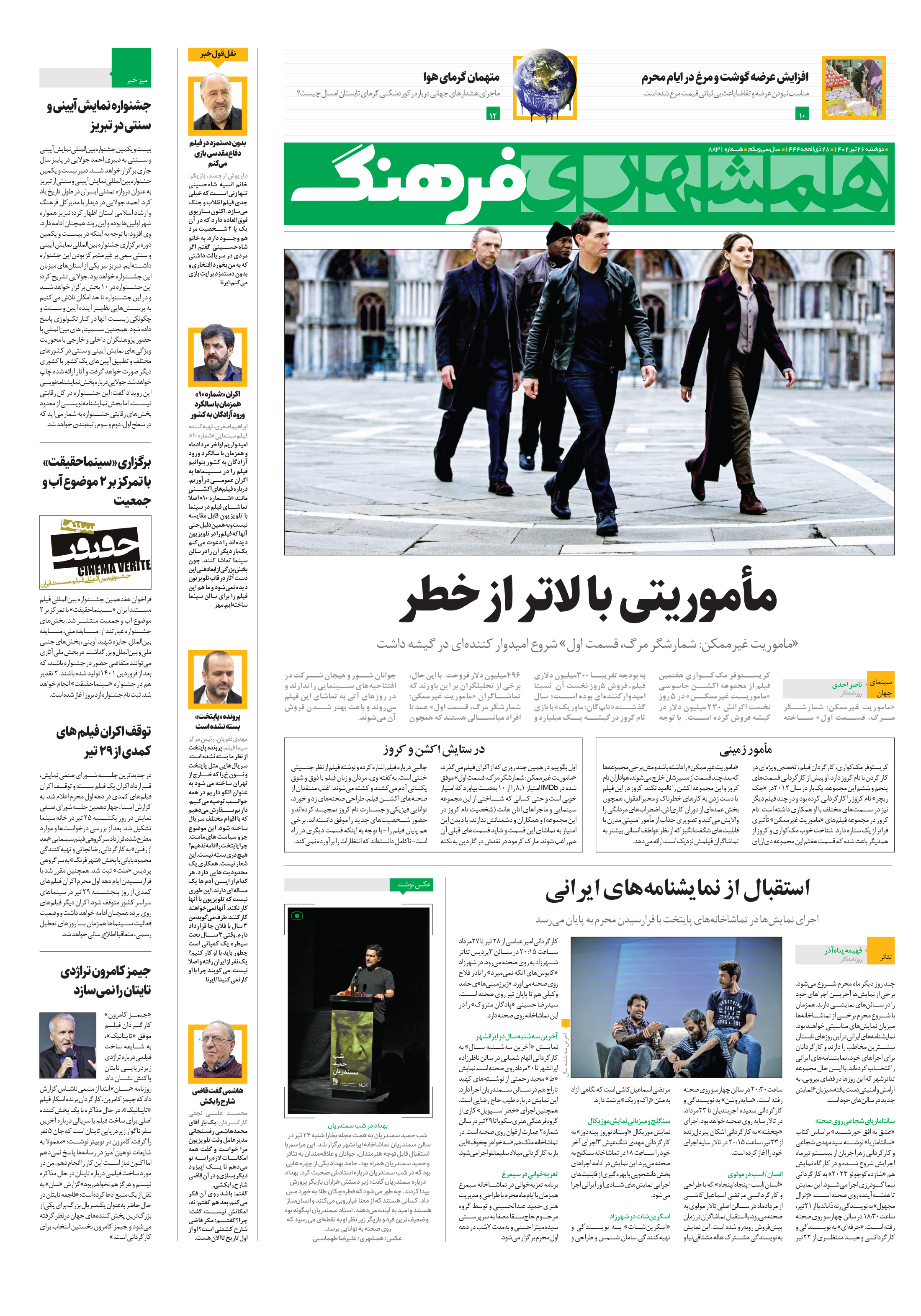 فرهنگ