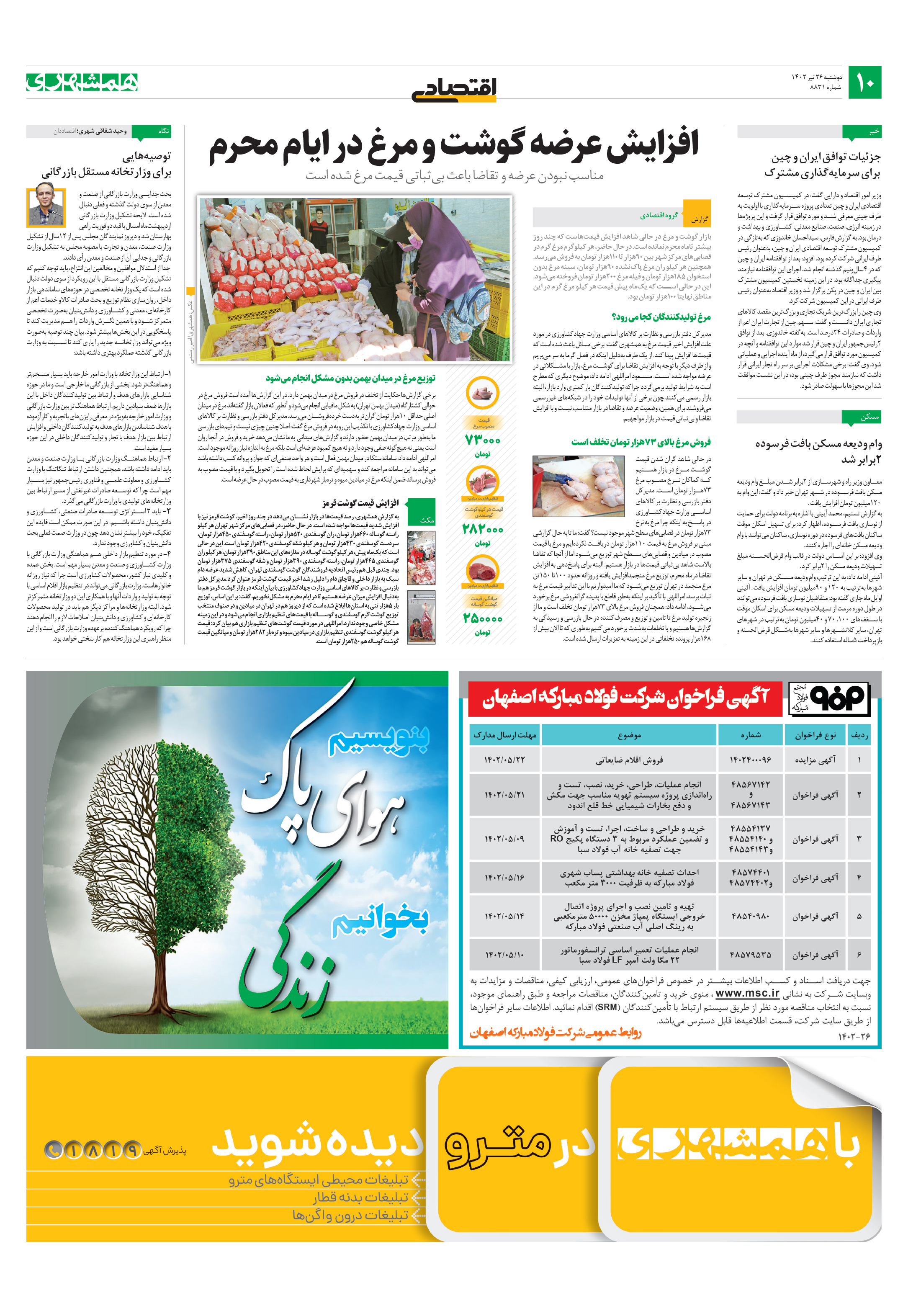 اقتصاد