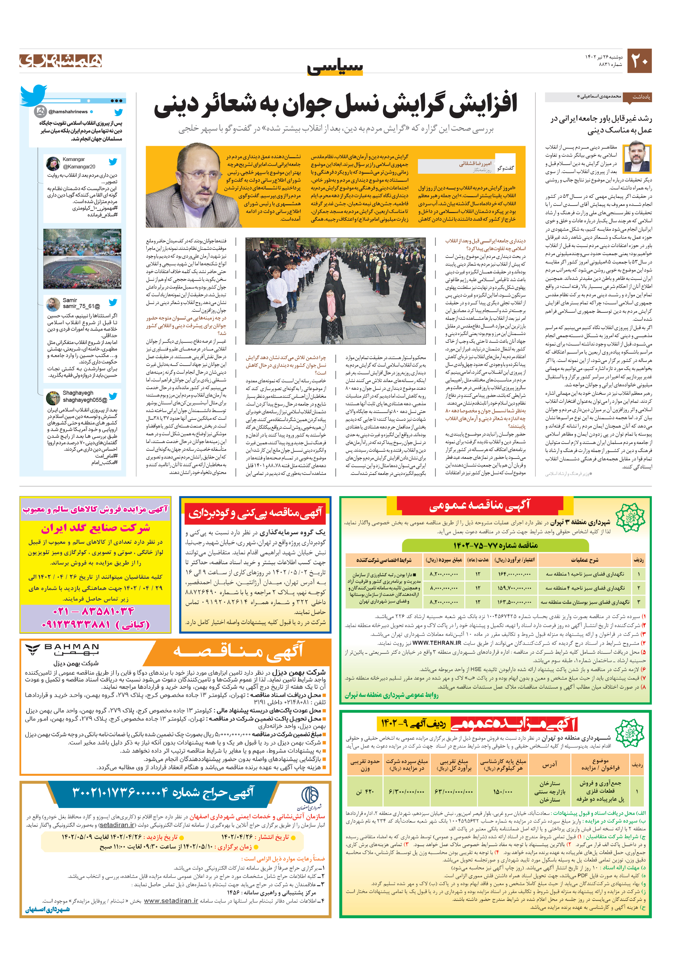 پرونده4