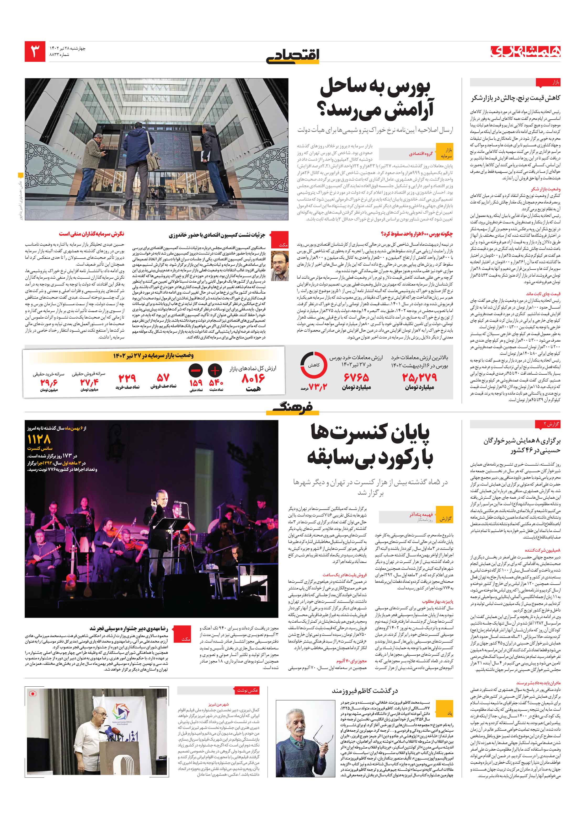 فرهنگ