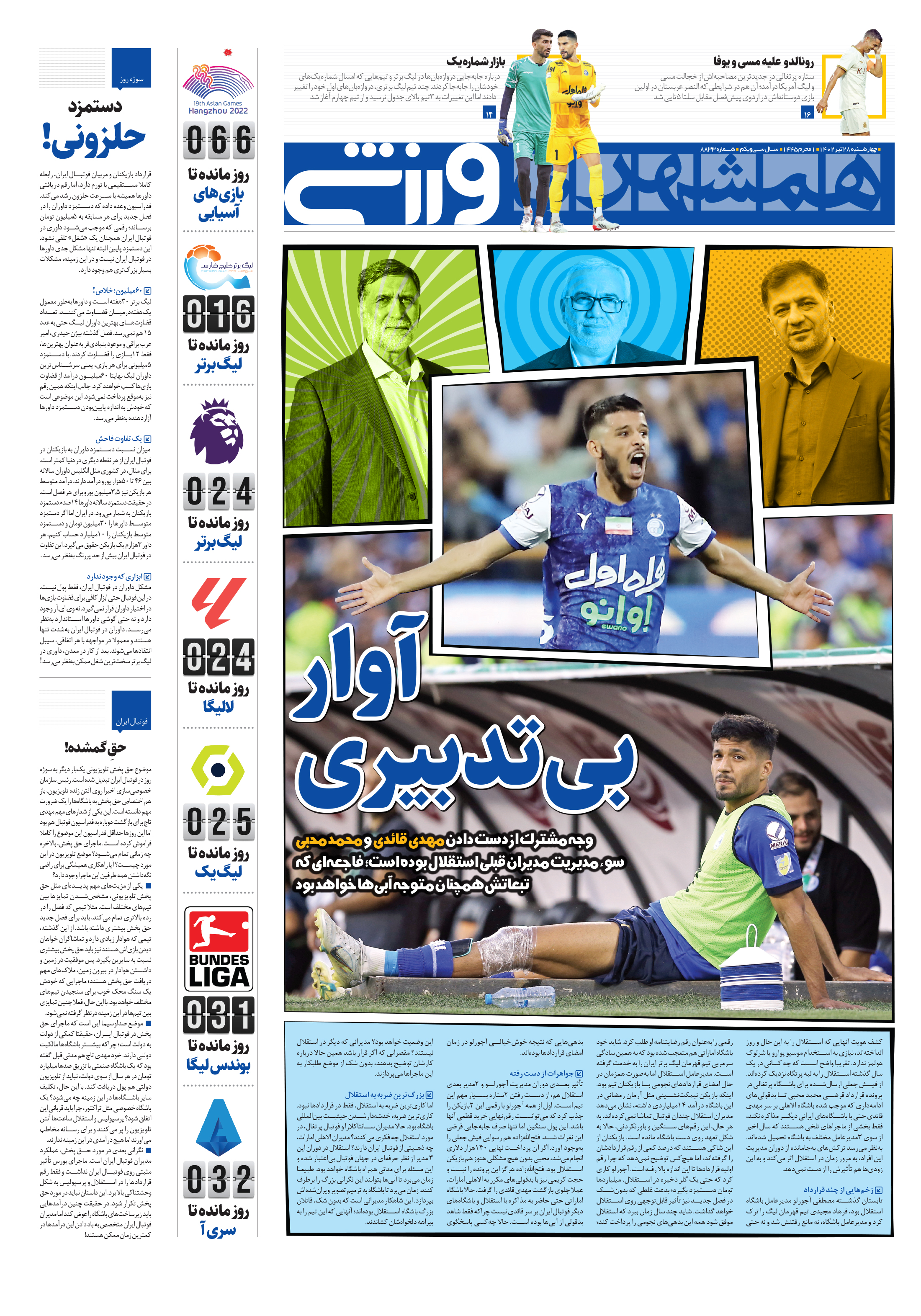 ورزش1