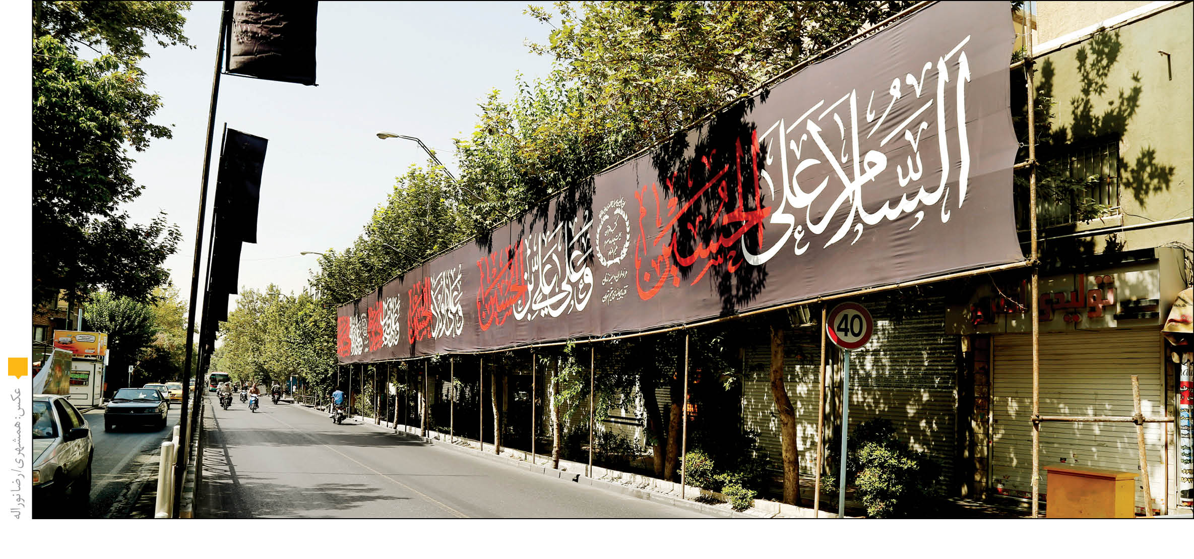 دور عاشقان آمد، نوبت محرم شد