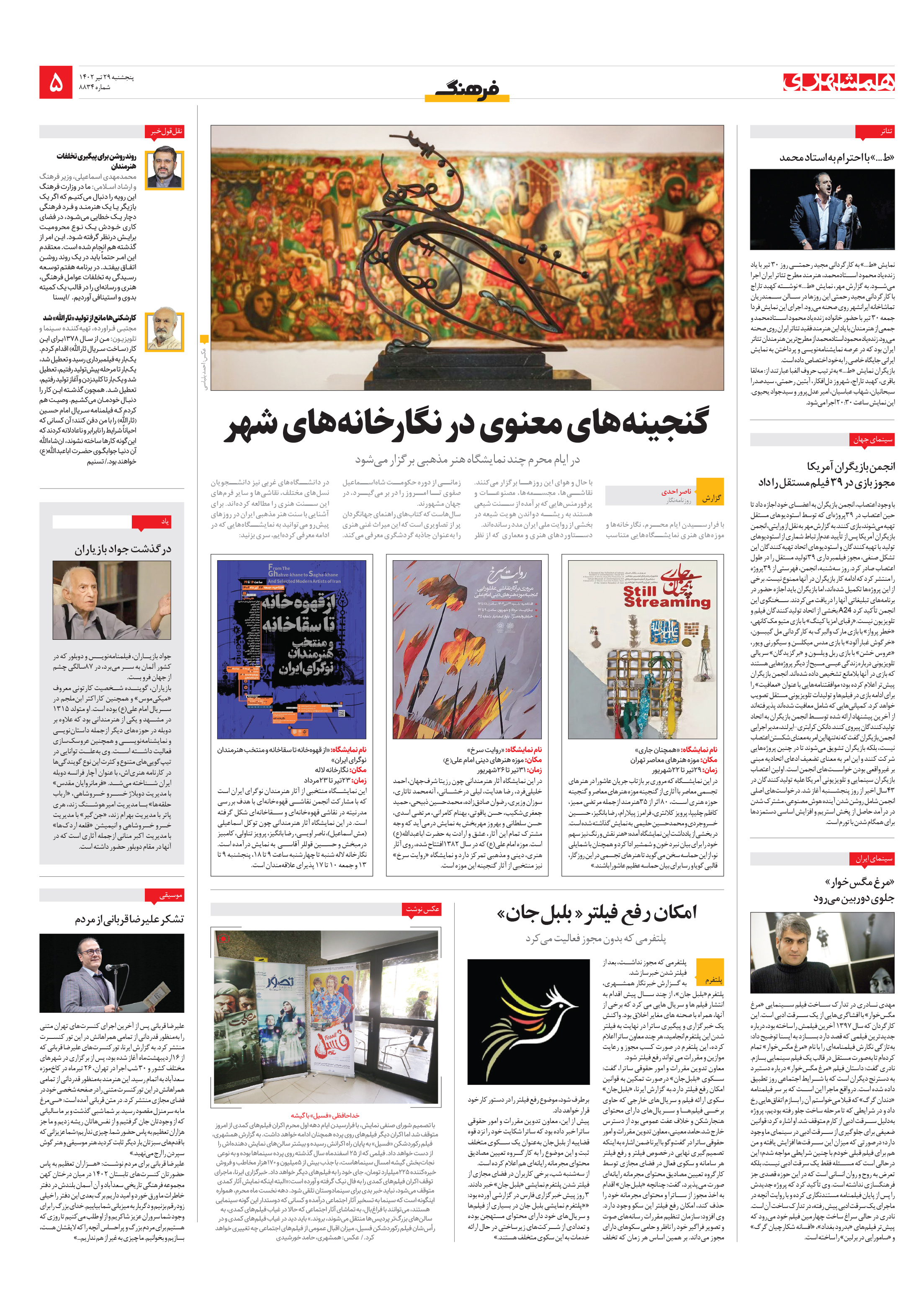 فرهنگ