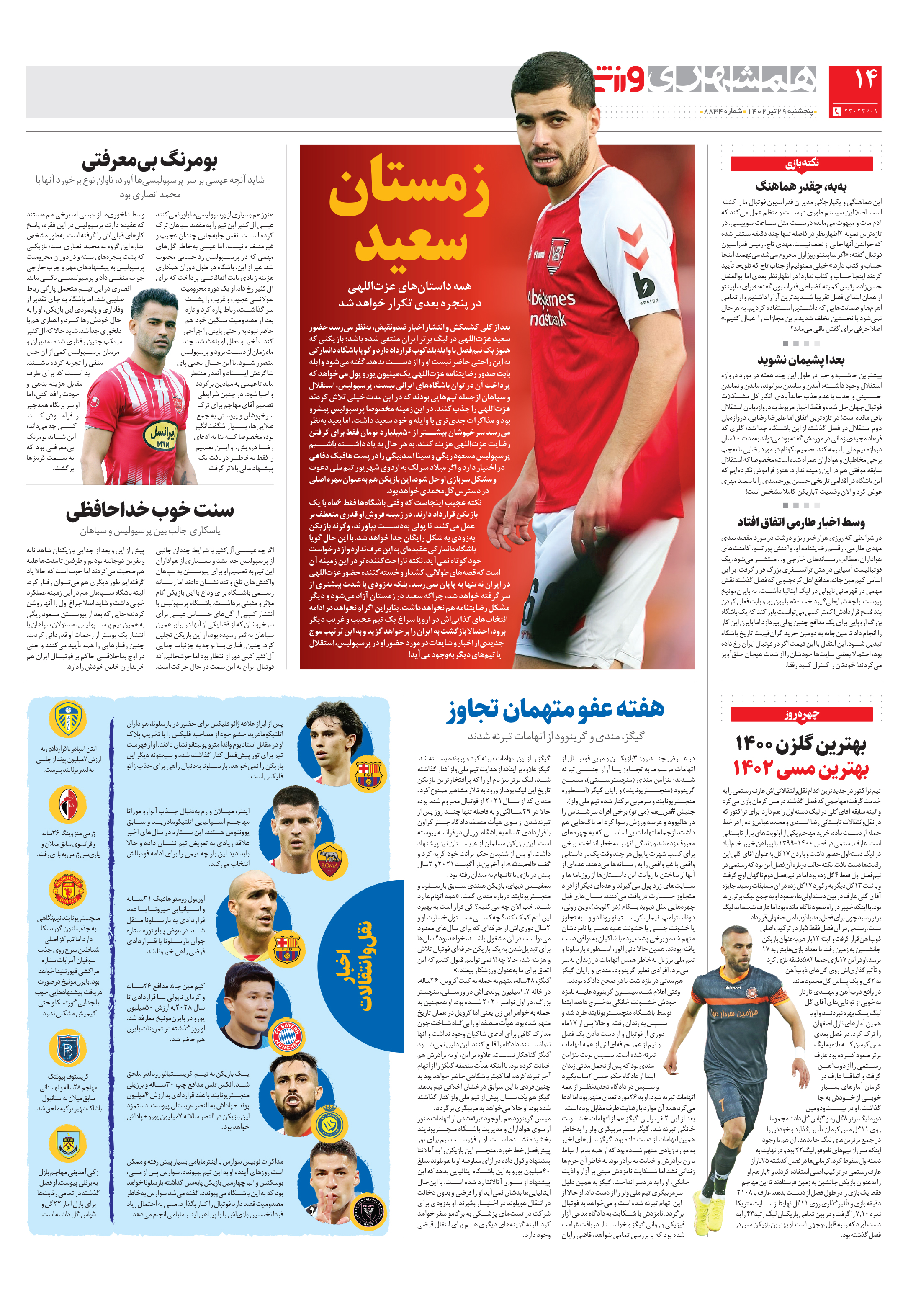 ورزش2